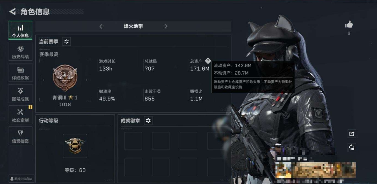 三角洲行动账号QQPX_2160444-【不可二次】【不包人脸】171M 53588K哈夫币 【套装】 捞点薯条套 【近战武器】 黑鹰 【传说枪皮】 腾龙突击步枪-捞点薯条 AWM狙击步枪-捞点薯条 勇士冲锋