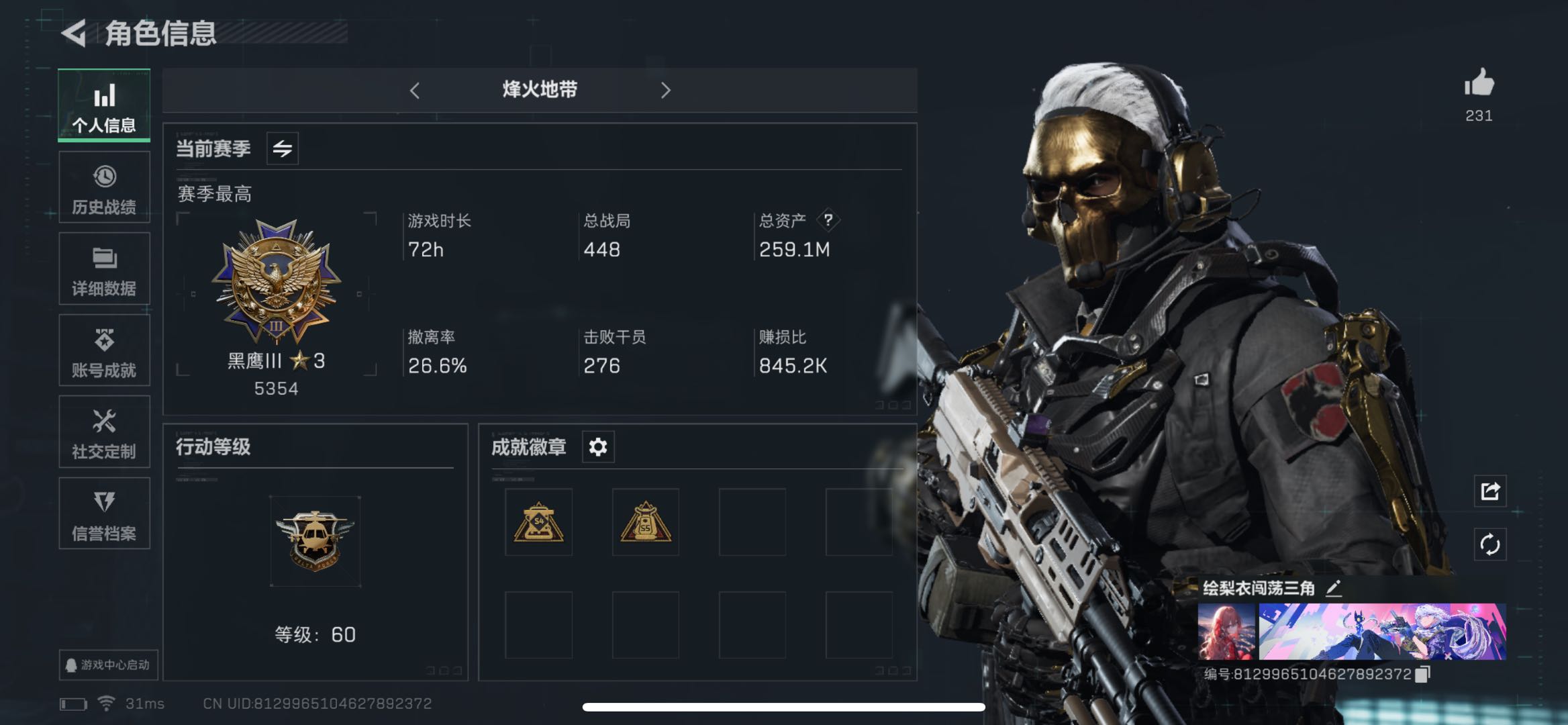 三角洲行动账号QQPX_2161097-【可二次】259M 120m哈夫币 4-三角币|三角劵 84级通行证 60-烽火等级 8-战场等级 【套装】 蚀金玫瑰套 水墨云图套 黑海套 曙光套 【特战干员外观】 