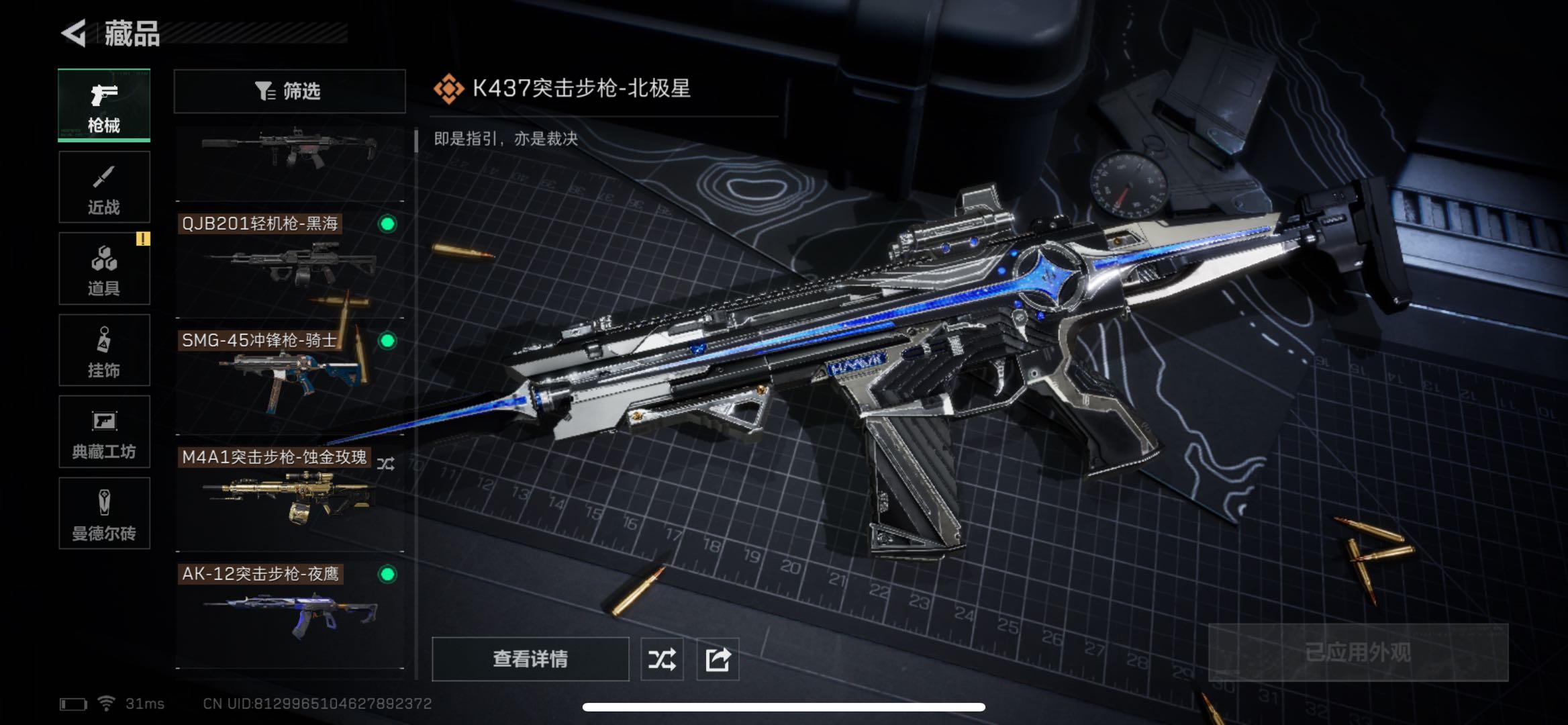 SJZPX330764三角洲行动账号详情图8