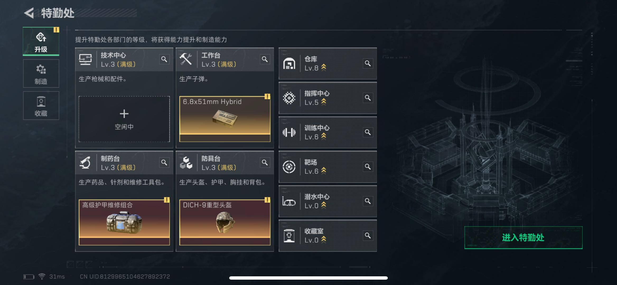 SJZPX330764三角洲行动账号详情图11