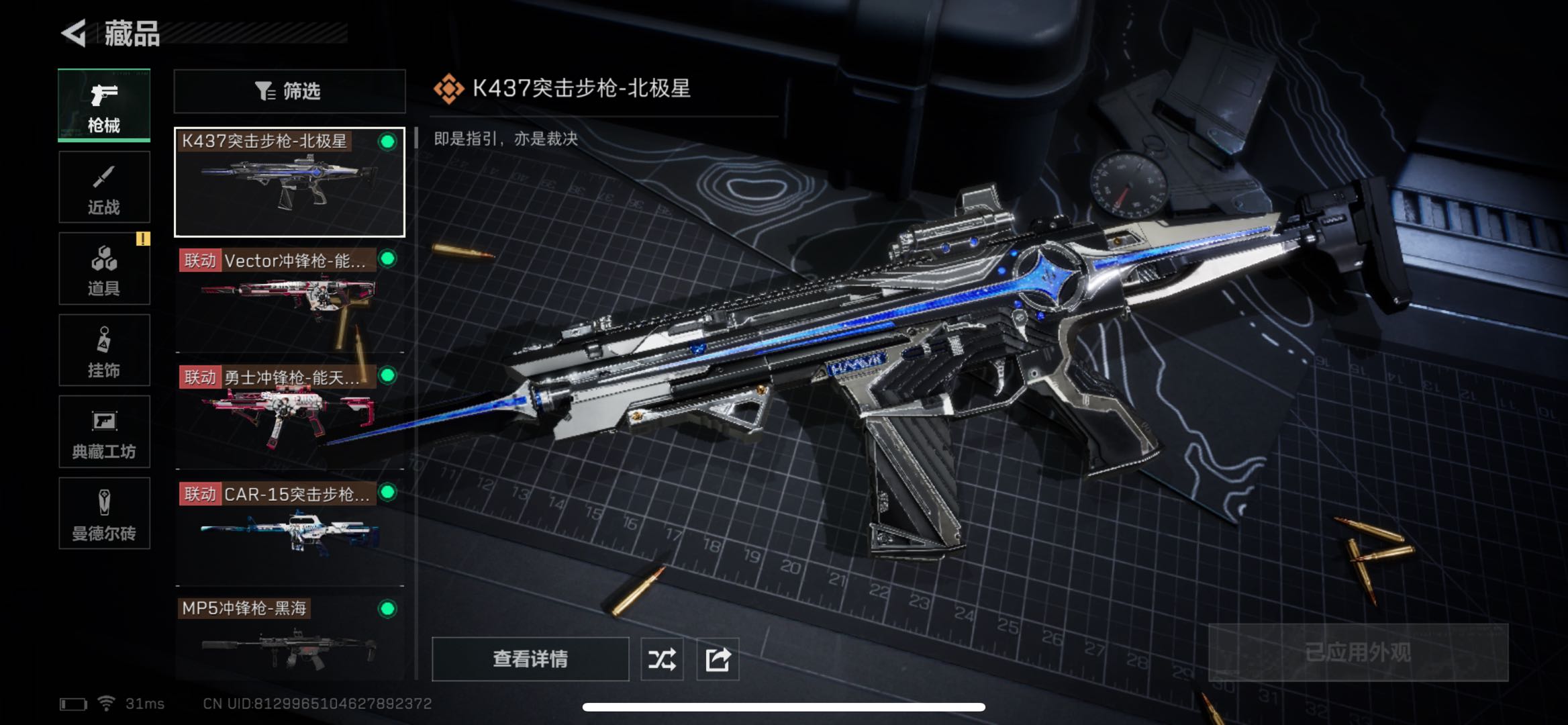 SJZPX330764三角洲行动账号详情图10