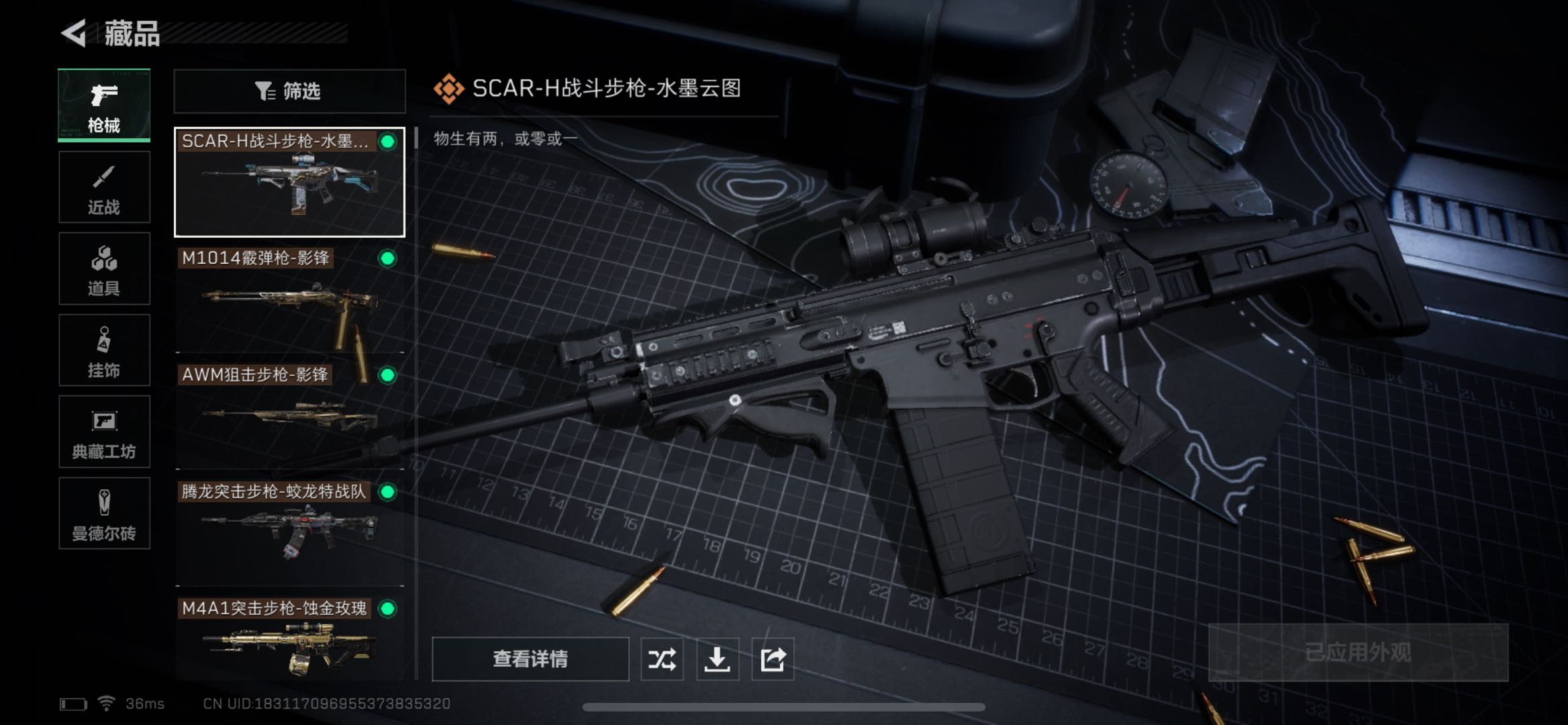 SJZPX330765三角洲行动账号详情图3