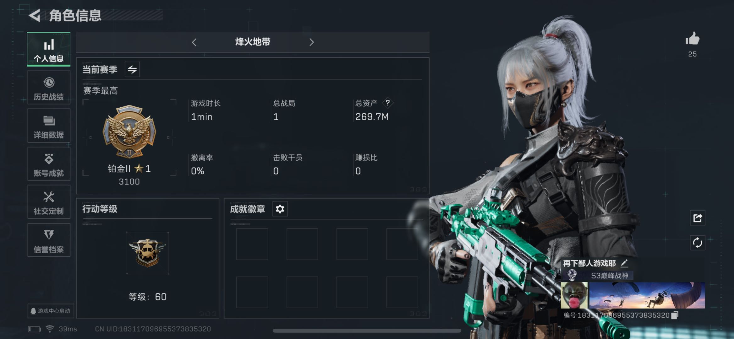 SJZPX330765三角洲行动账号详情图4