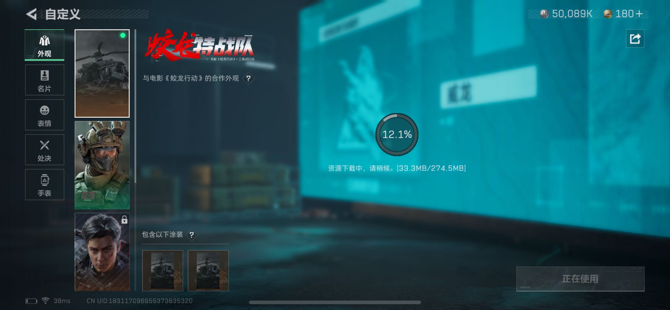 SJZPX330765三角洲行动账号详情图5