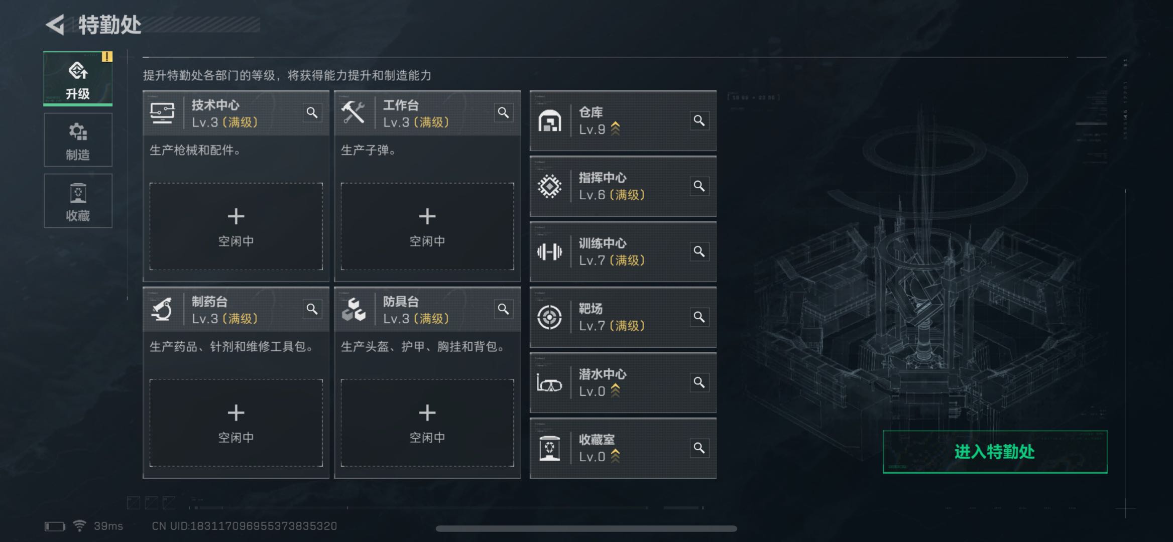 SJZPX330765三角洲行动账号详情图7
