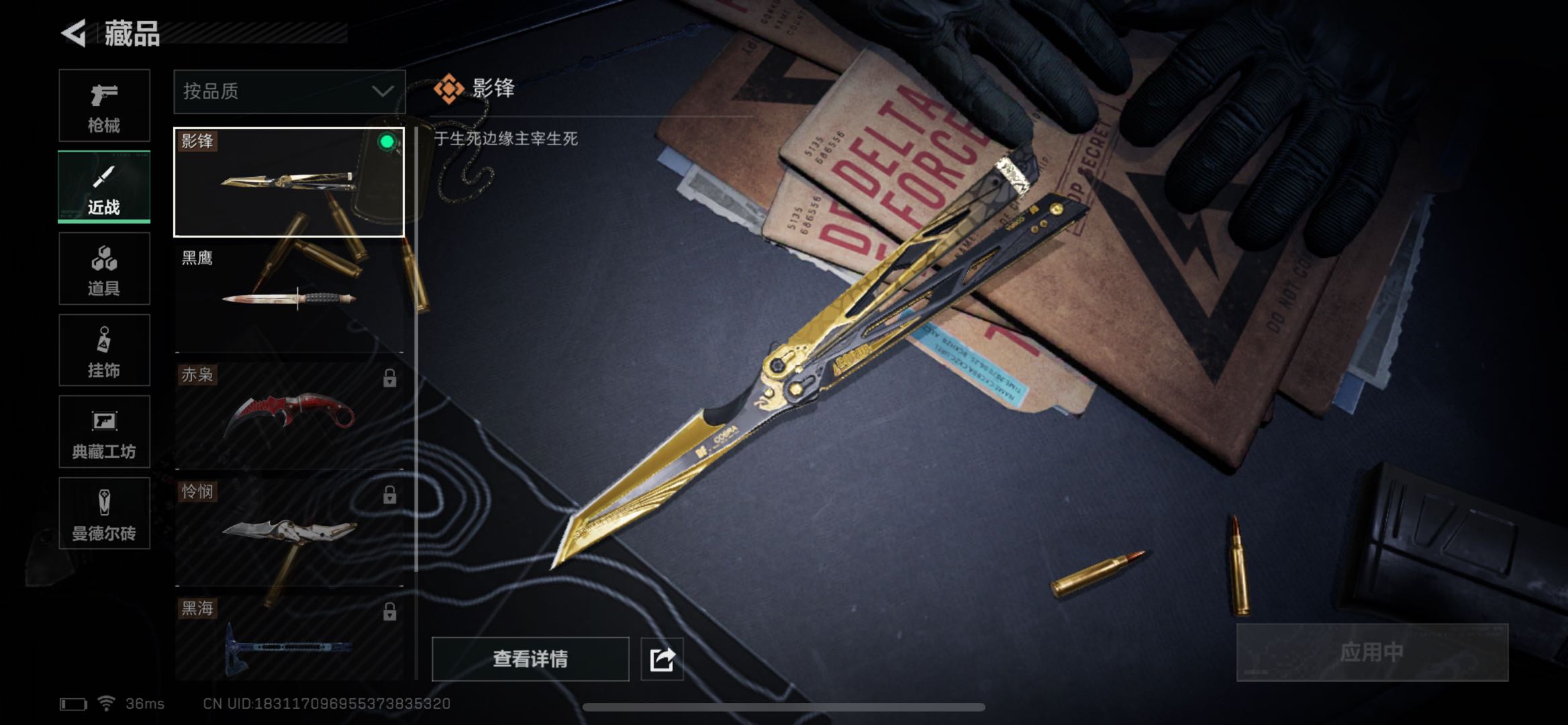 SJZPX330765三角洲行动账号详情图8