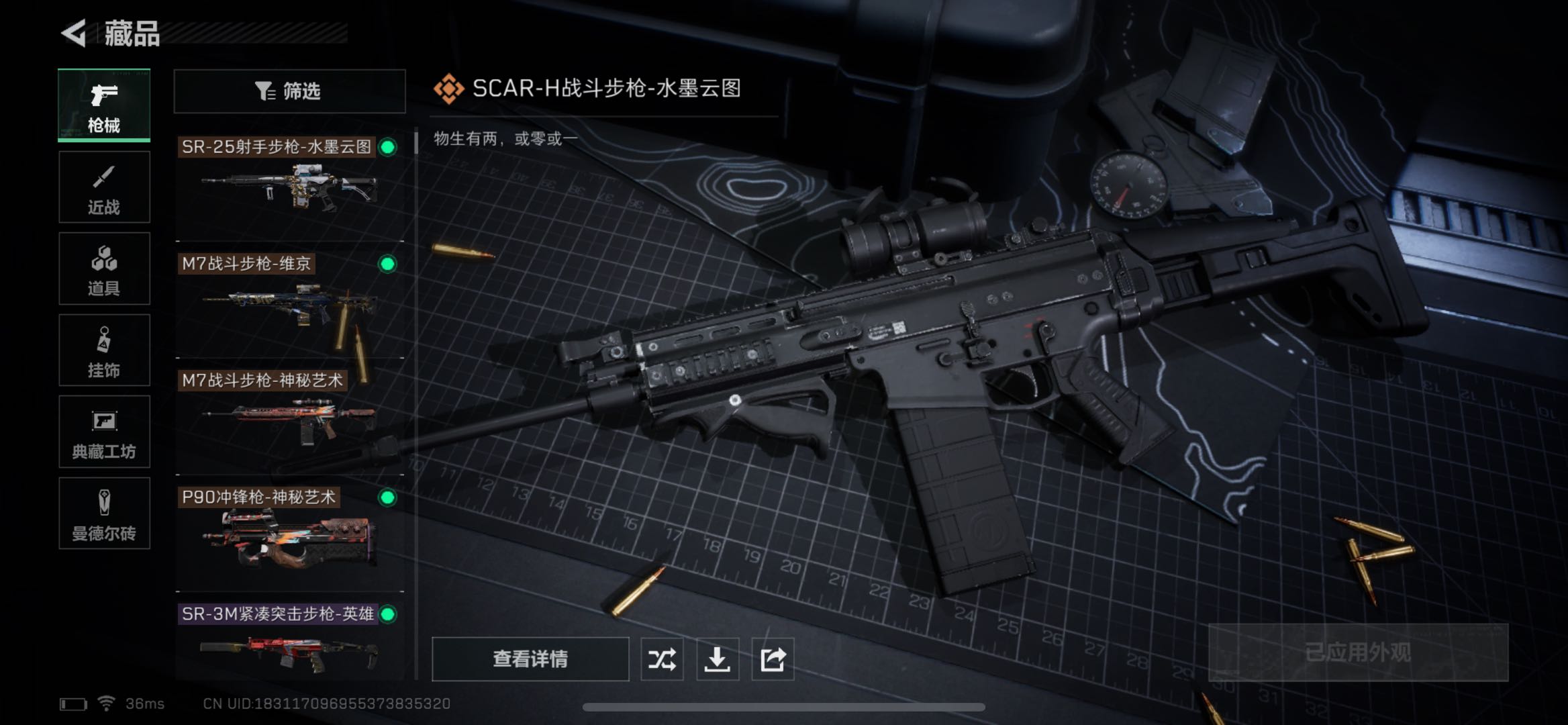 SJZPX330765三角洲行动账号详情图10