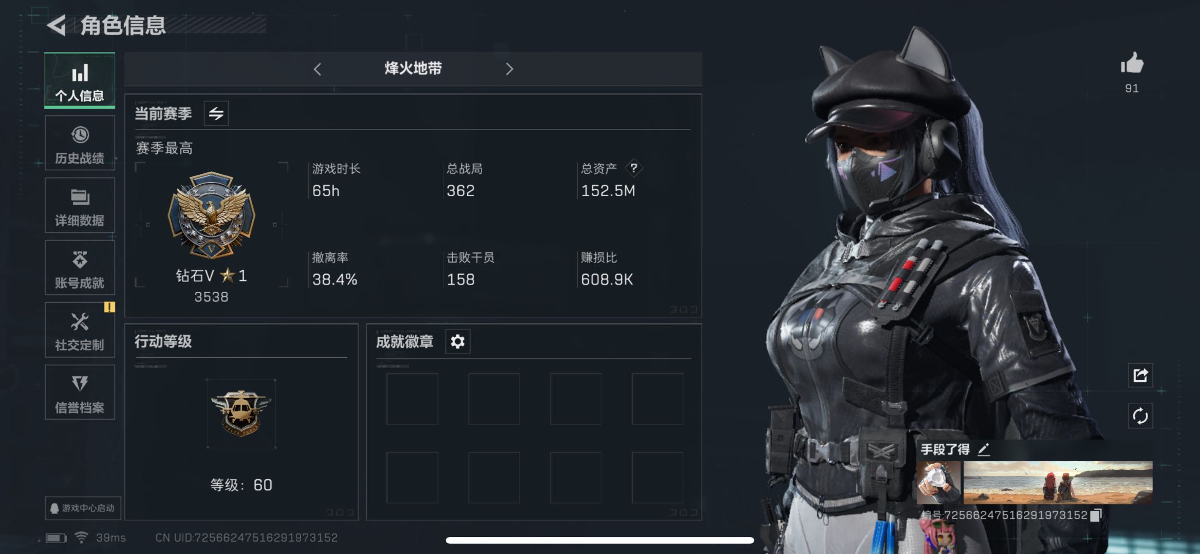 三角洲行动账号QQPX_2160766-【不可二次】【不包人脸】152M 34125K哈夫币 60-烽火等级 30-战场等级 【特战干员外观】 蜂医-送葬人·无题密令 露娜-黑·天际线 无名-夜鹰 【传说枪皮