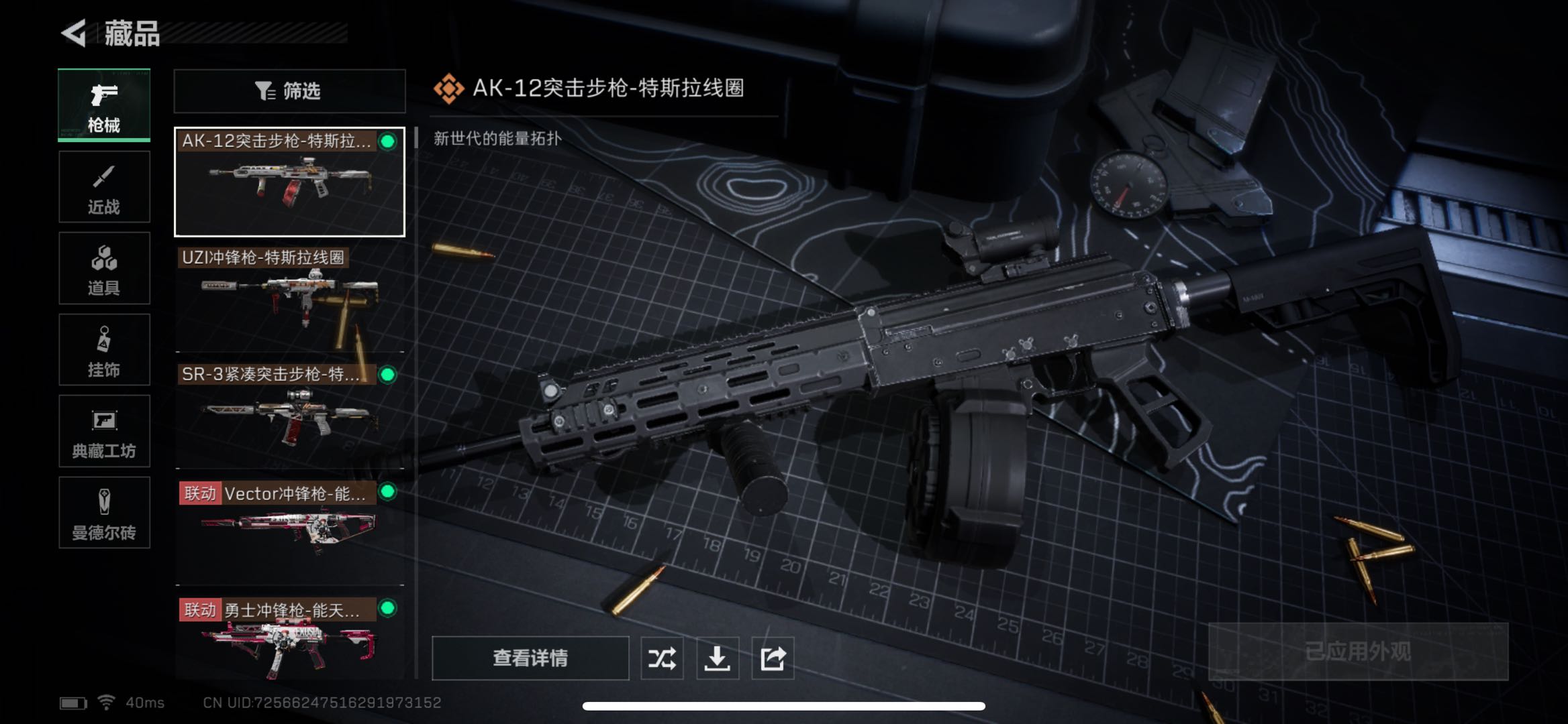 SJZPX330767三角洲行动账号详情图3 SJZPX330767三角洲行动账号详情图3