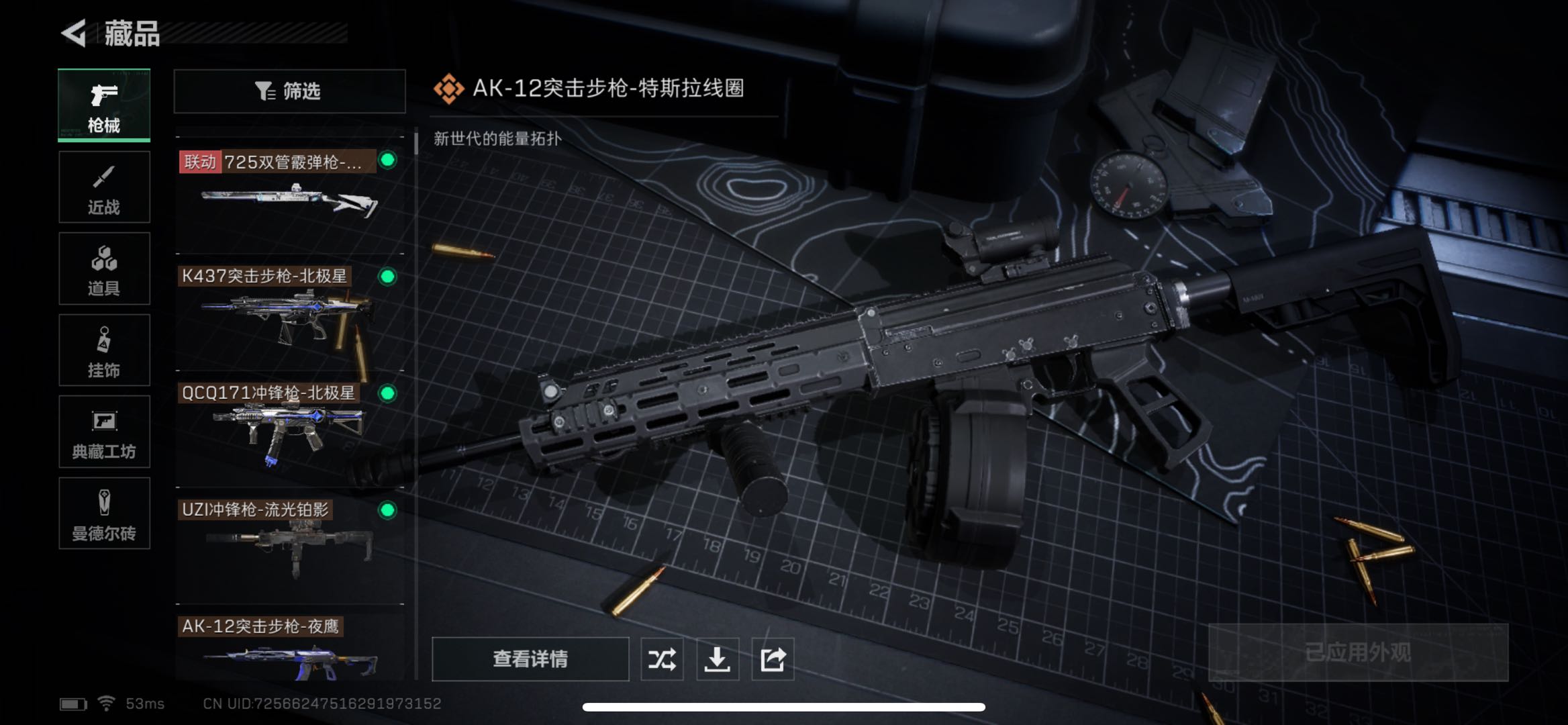 SJZPX330767三角洲行动账号详情图5 SJZPX330767三角洲行动账号详情图5