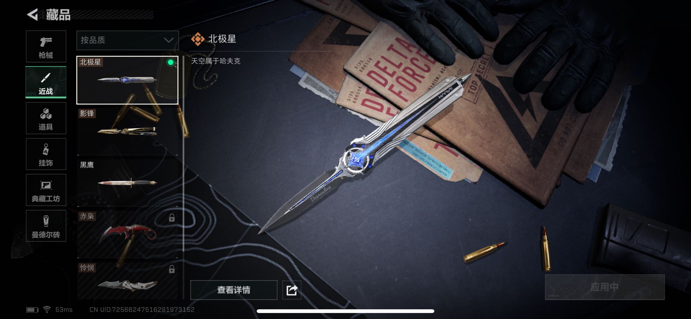 SJZPX330767三角洲行动账号详情图10 SJZPX330767三角洲行动账号详情图10