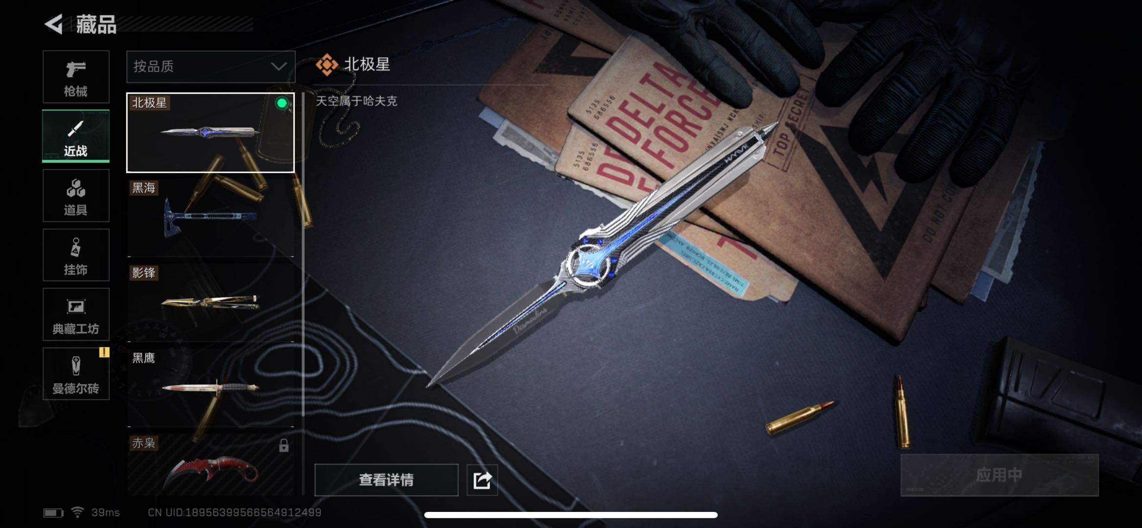 SJZPX330768三角洲行动账号详情图3 SJZPX330768三角洲行动账号详情图3