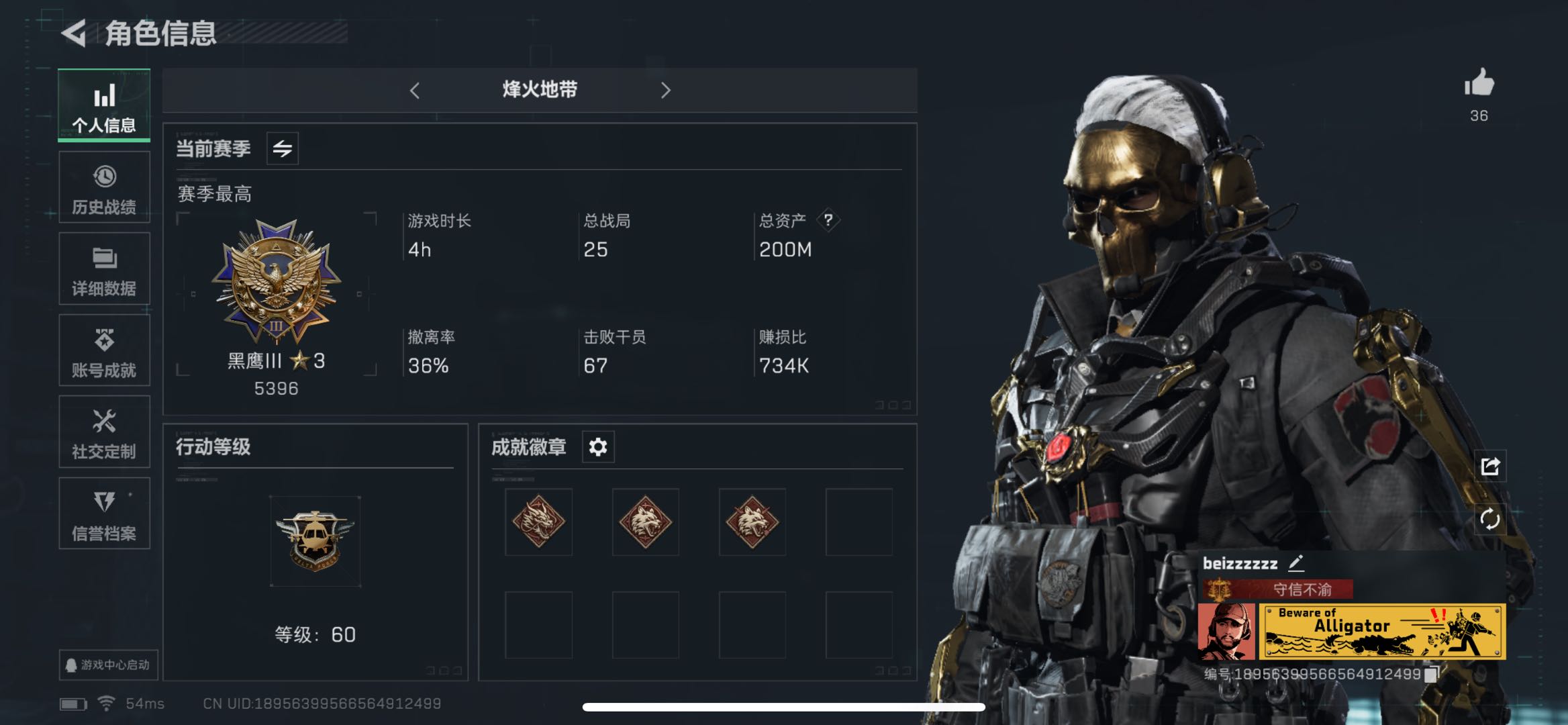 SJZPX330768三角洲行动账号详情图7 SJZPX330768三角洲行动账号详情图7