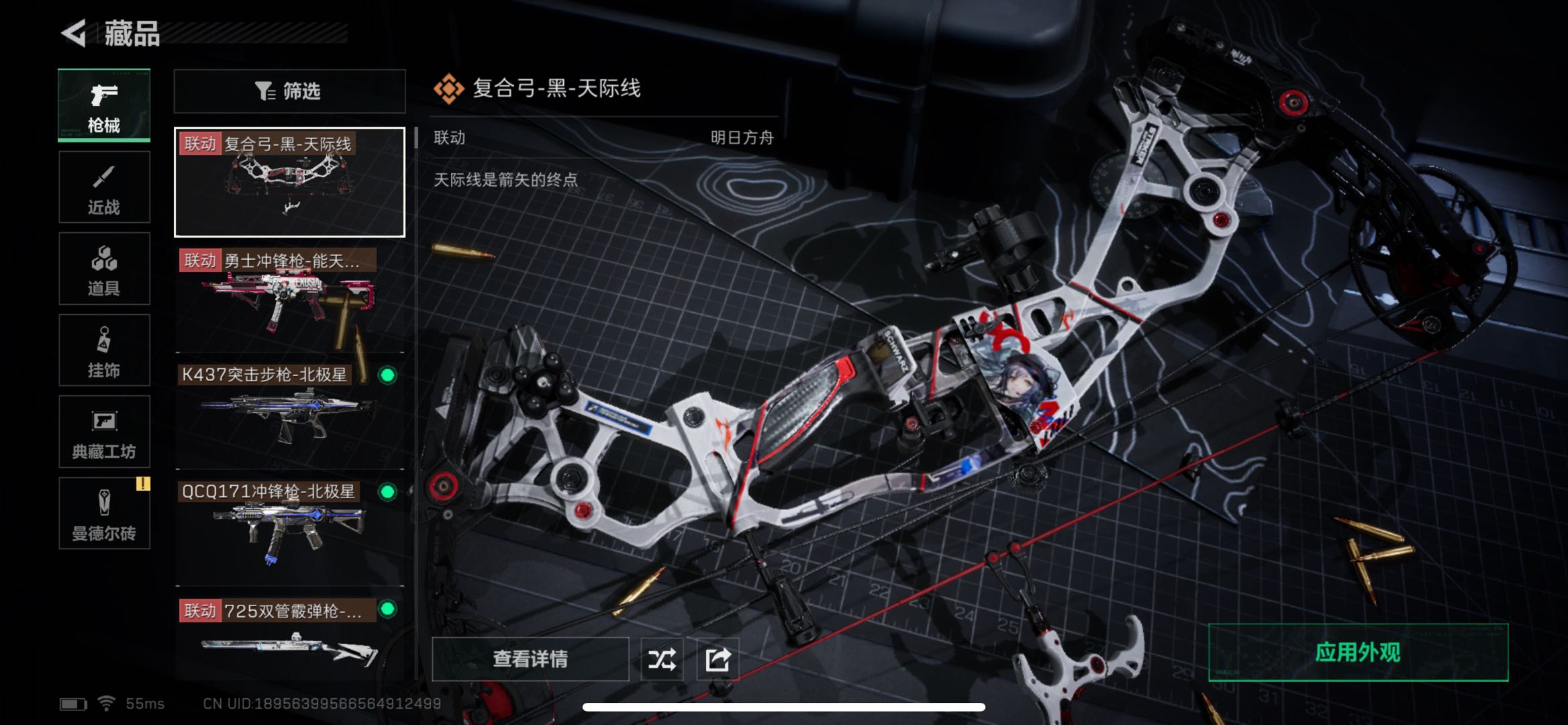 SJZPX330768三角洲行动账号详情图8 SJZPX330768三角洲行动账号详情图8