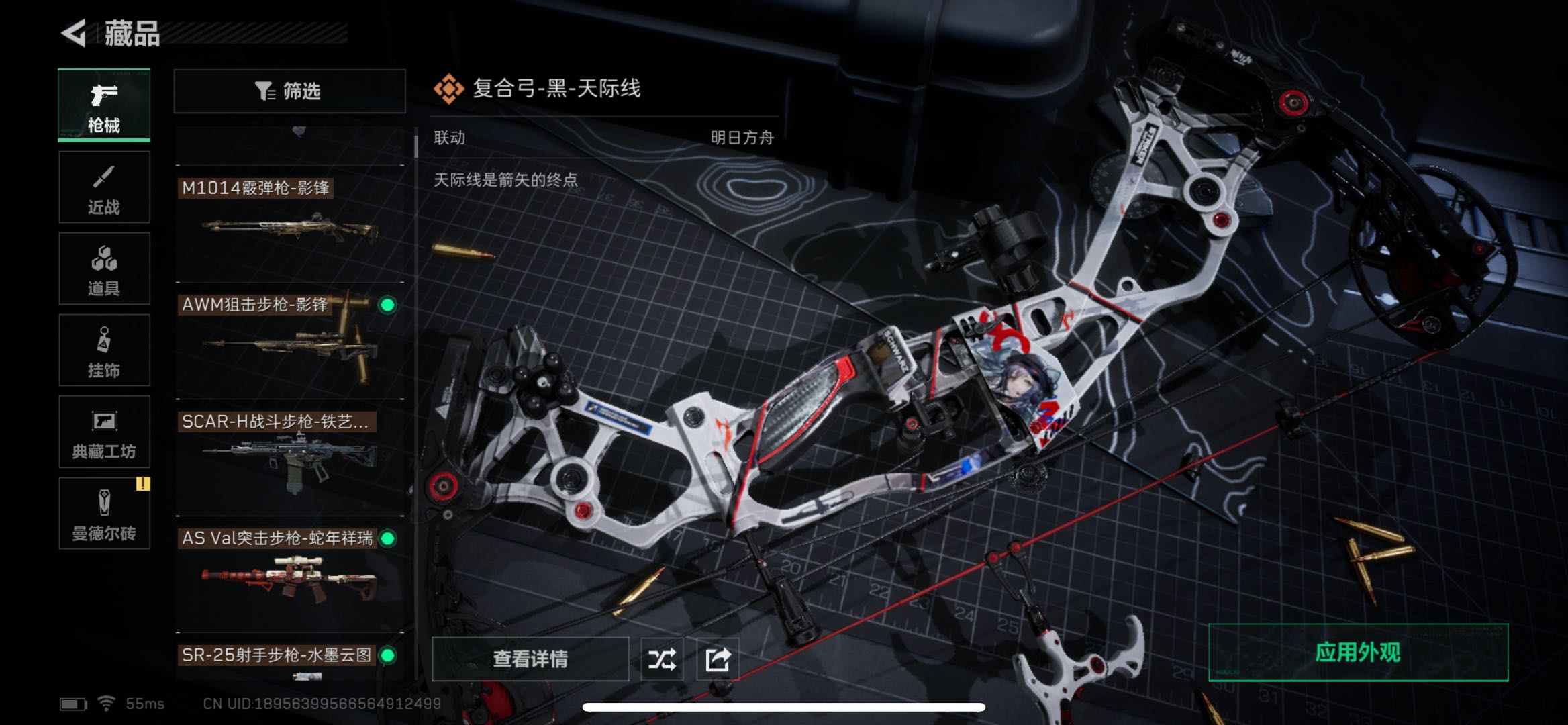 SJZPX330768三角洲行动账号详情图10 SJZPX330768三角洲行动账号详情图10