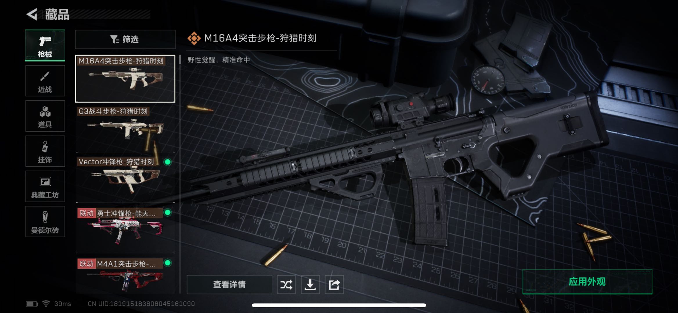 SJZPX330770三角洲行动账号详情图3