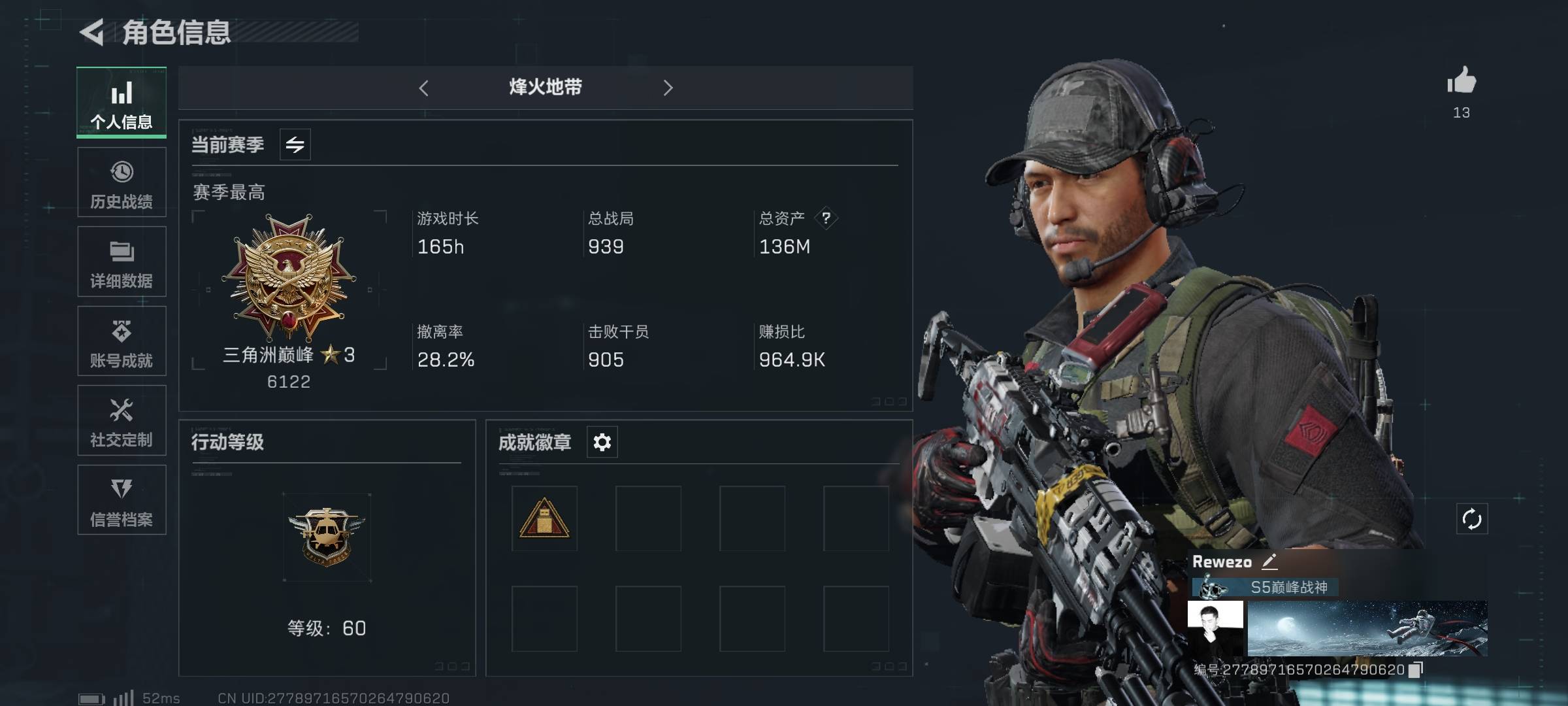 三角洲行动账号QQPX_2160762-【不可二次】【不包人脸】136M 2802K哈夫币 60-烽火等级 39-战场等级 【套装】 蚀金玫瑰套 【特战干员外观】 红狼-蚀金玫瑰 蜂医-送葬人·无题密令 露娜