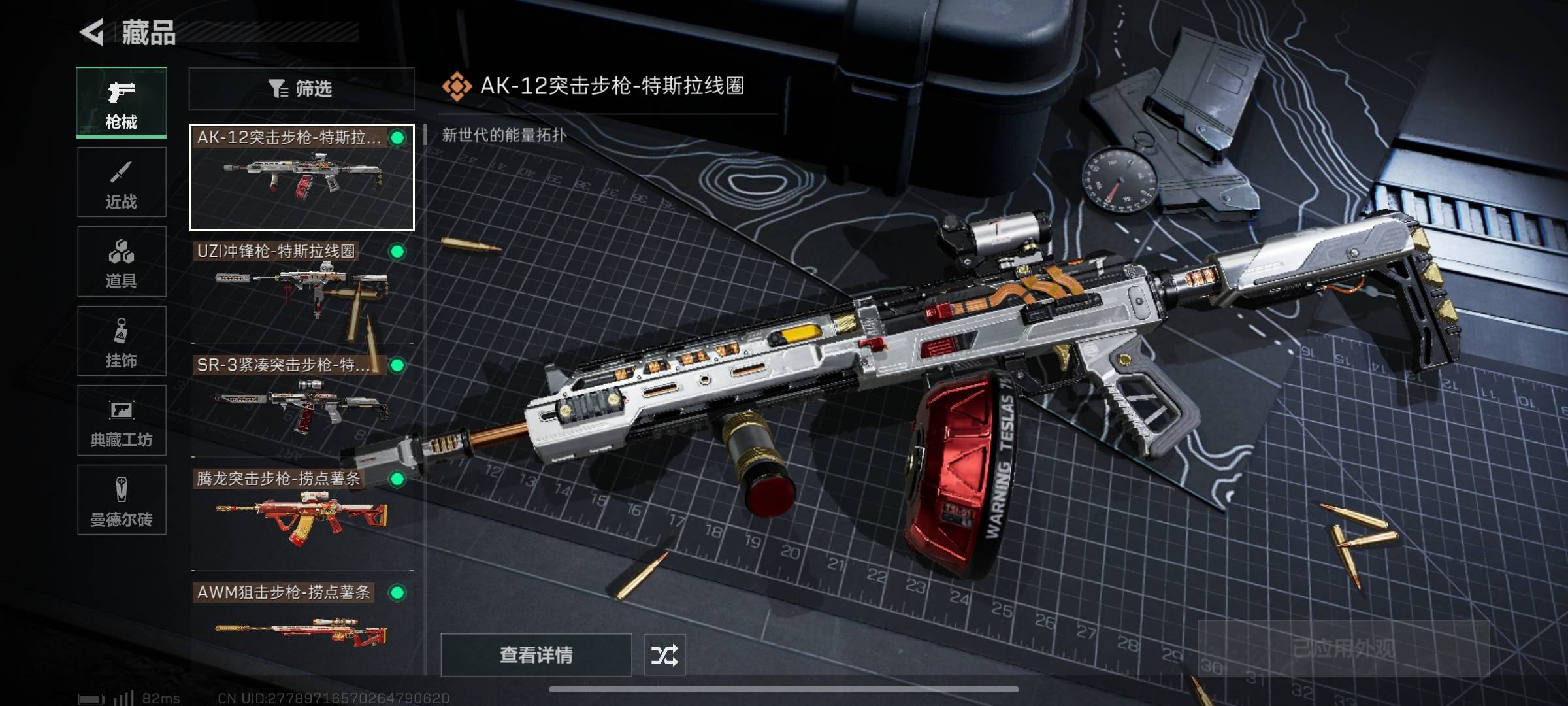 SJZPX330772三角洲行动账号详情图7 SJZPX330772三角洲行动账号详情图7