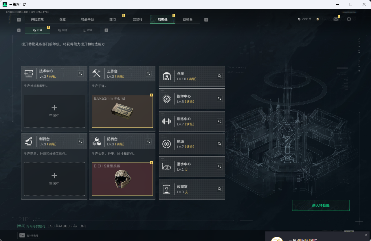 SJZPX330773三角洲行动账号详情图8 SJZPX330773三角洲行动账号详情图8