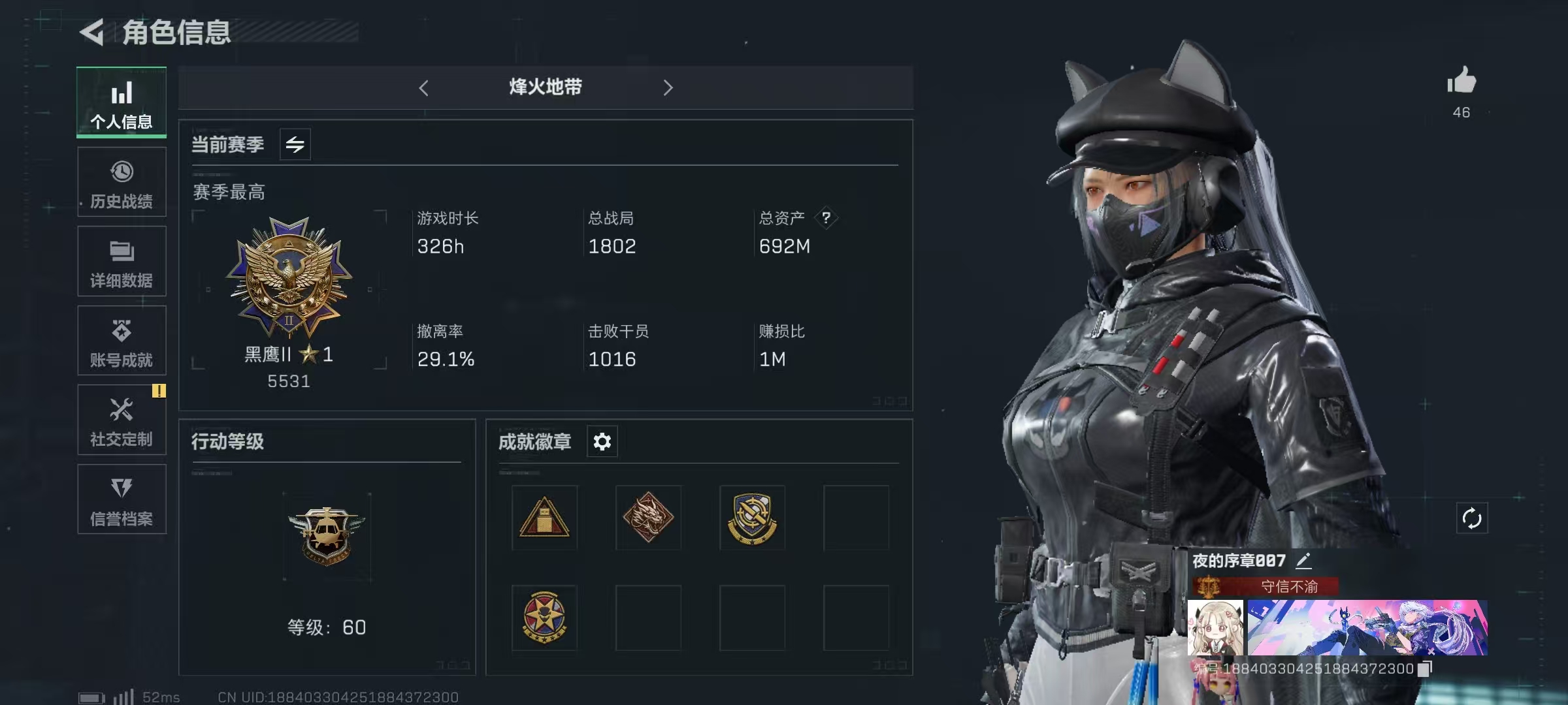 三角洲行动账号QQPX_2161117-【不可二次】【不包人脸】692M 22949K哈夫币 60-烽火等级 24-战场等级 【特战干员外观】 蜂医-送葬人·无题密令 露娜-黑·天际线 无名-夜鹰 【传说枪皮