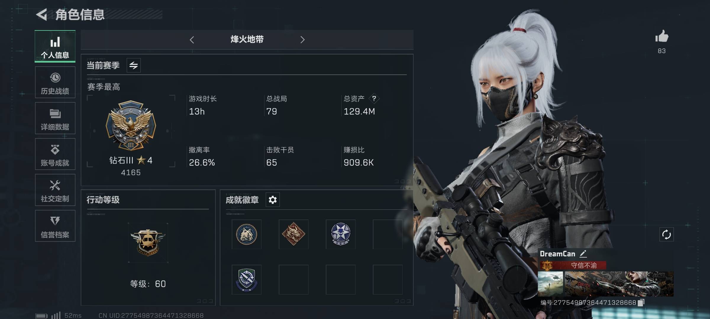 三角洲行动账号QQPX_2161118-【不可二次】【不包人脸】129M 11877K哈夫币 60-烽火等级 48-战场等级 【套装】 水墨云图套 【特战干员外观】 骇爪-水墨云图 威龙-壮志凌云 威龙-飞虎