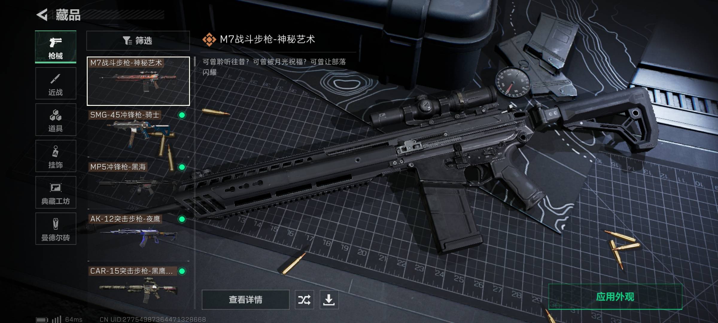 SJZPX330778三角洲行动账号详情图4 SJZPX330778三角洲行动账号详情图4