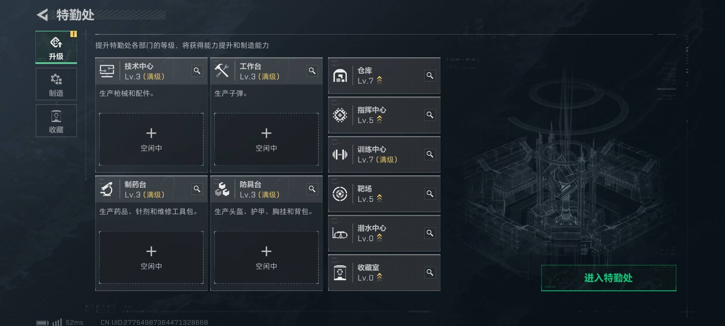 SJZPX330778三角洲行动账号详情图7 SJZPX330778三角洲行动账号详情图7