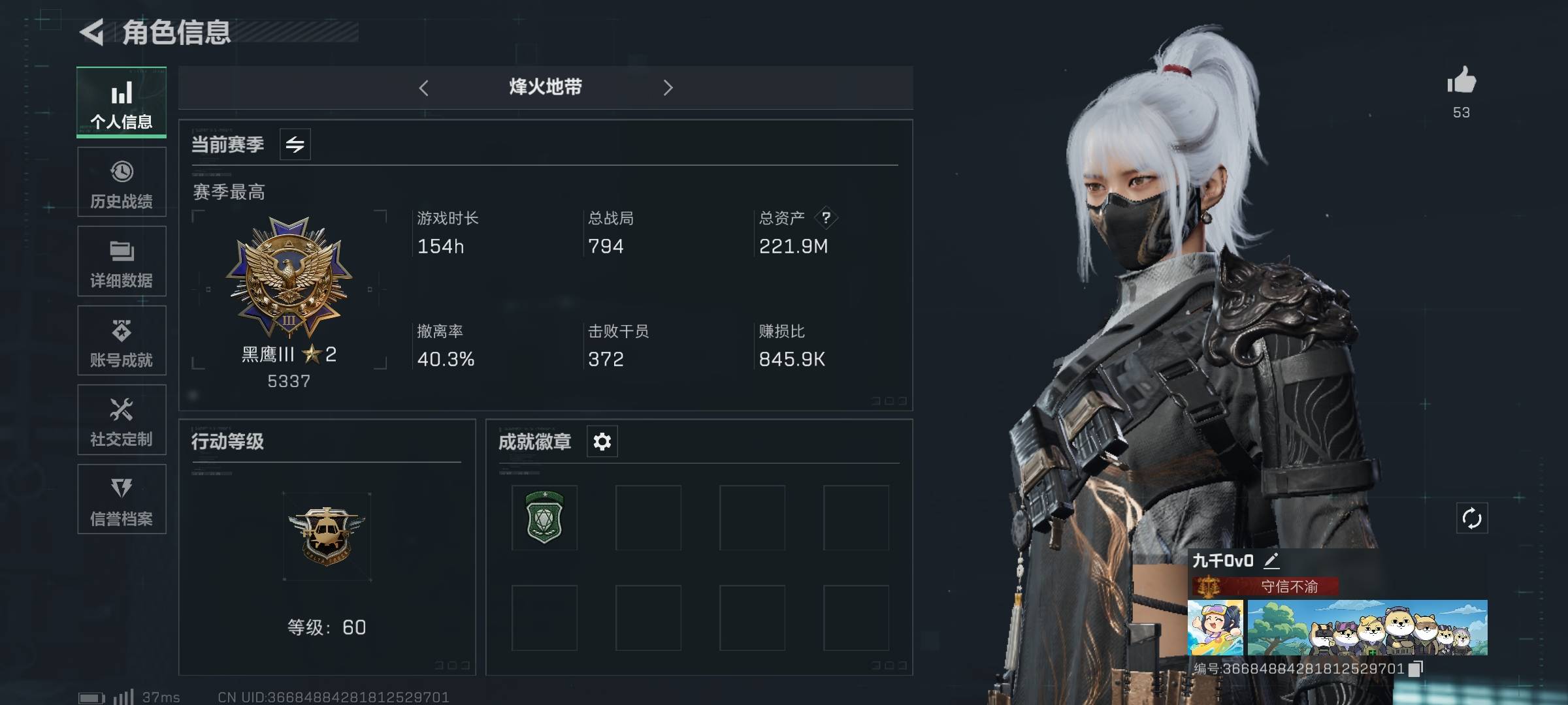 三角洲行动账号QQPX_2161121-【可二次】221M 8402K哈夫币 60-烽火等级 10-战场等级 【特战干员外观】 骇爪-水墨云图 威龙-壮志凌云 蜂医-送葬人·无题密令 露娜-黑·天际线 无名-