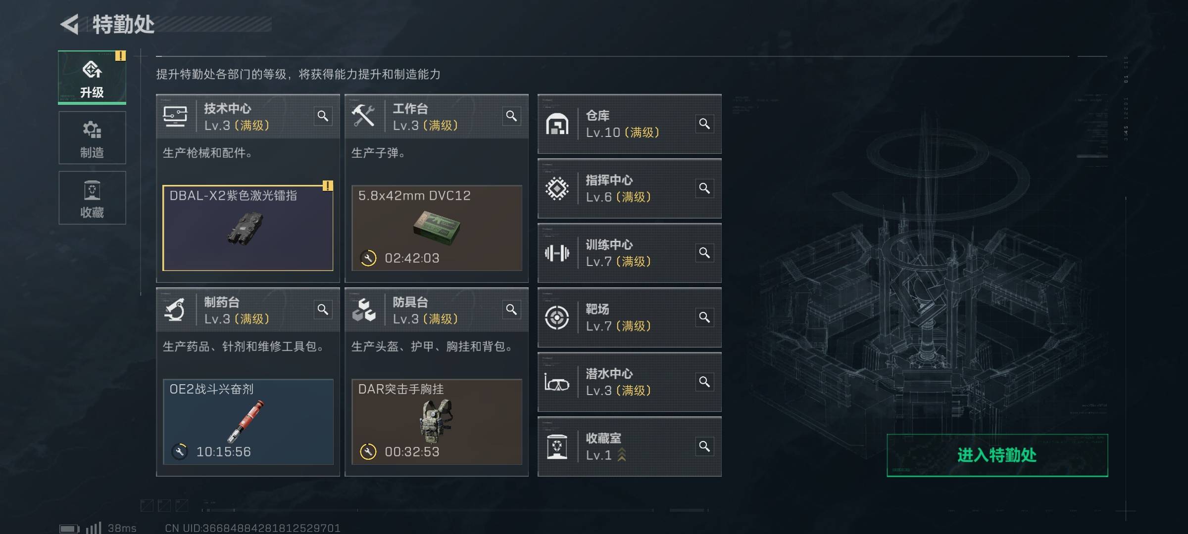 SJZPX330780三角洲行动账号详情图7 SJZPX330780三角洲行动账号详情图7