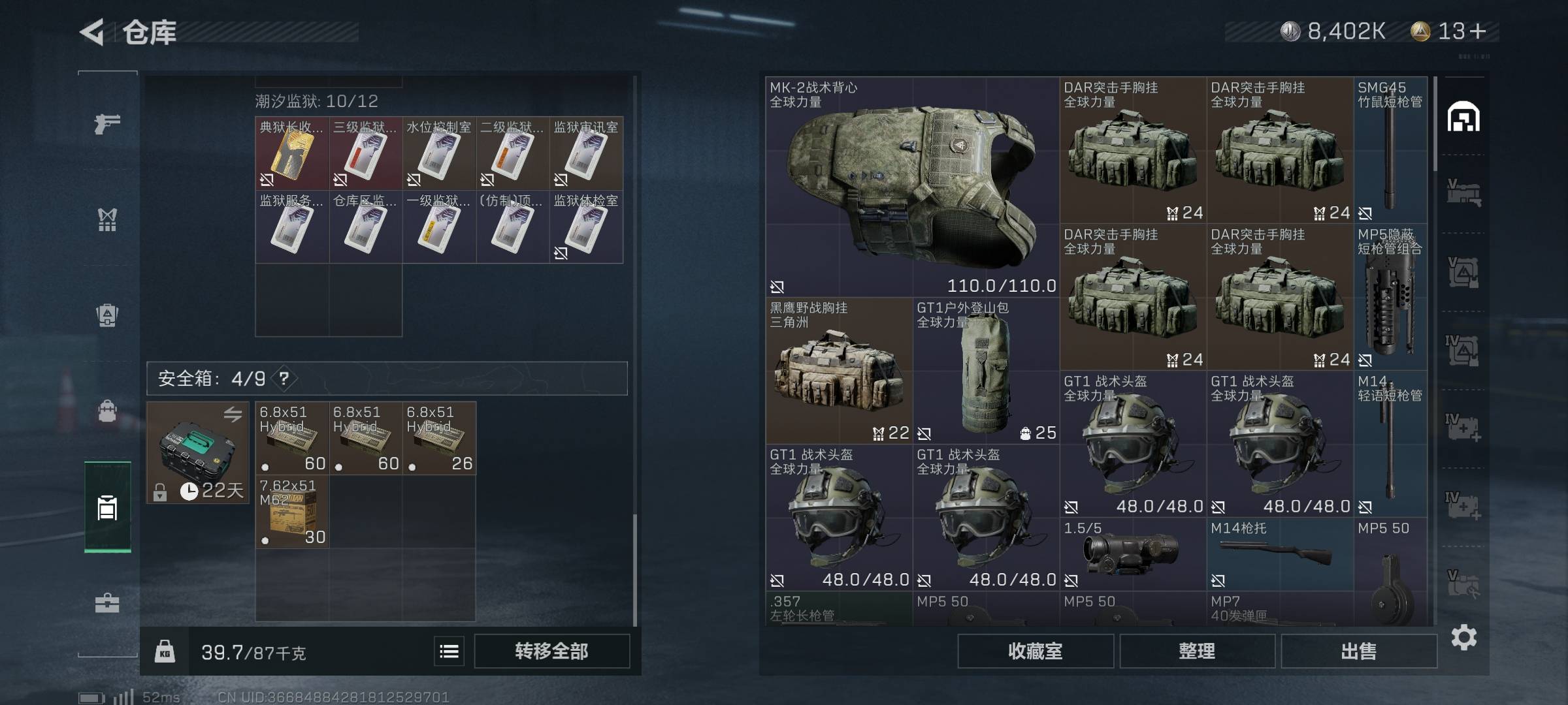 SJZPX330780三角洲行动账号详情图6 SJZPX330780三角洲行动账号详情图6