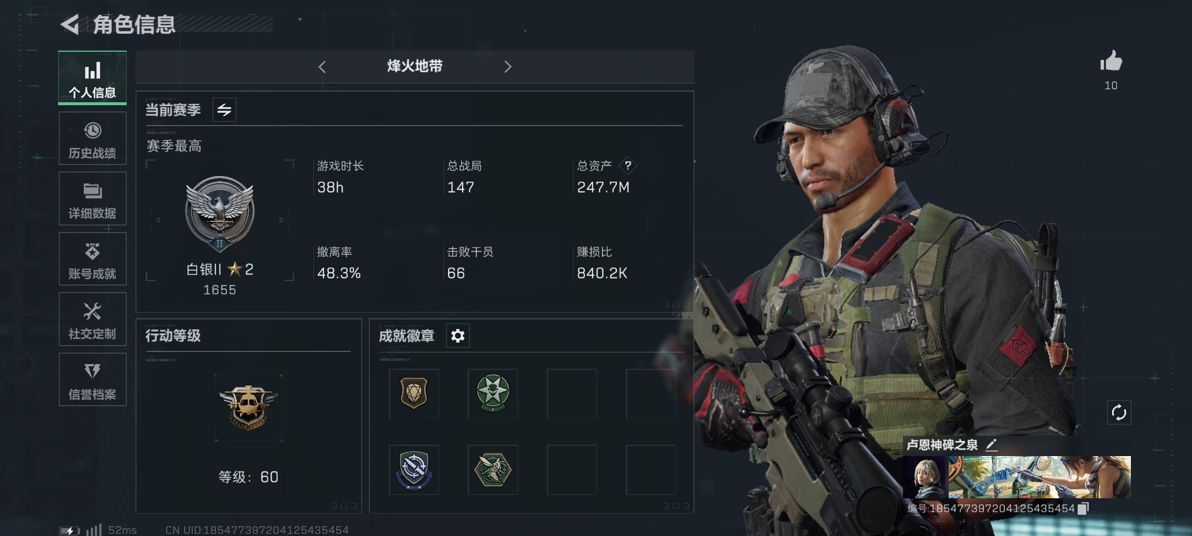 三角洲行动账号QQPX_2161119-【可二次】247M 43986K哈夫币 60-烽火等级 23-战场等级 【套装】 蚀金玫瑰套 飞虎套装 【特战干员外观】 红狼-蚀金玫瑰 露娜-黑·天际线 威龙-飞虎 