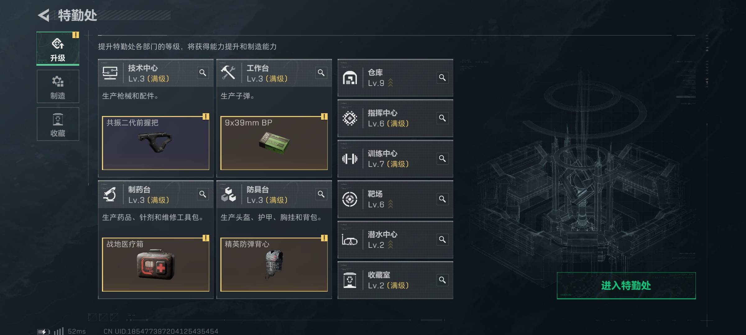 SJZPX330779三角洲行动账号详情图3