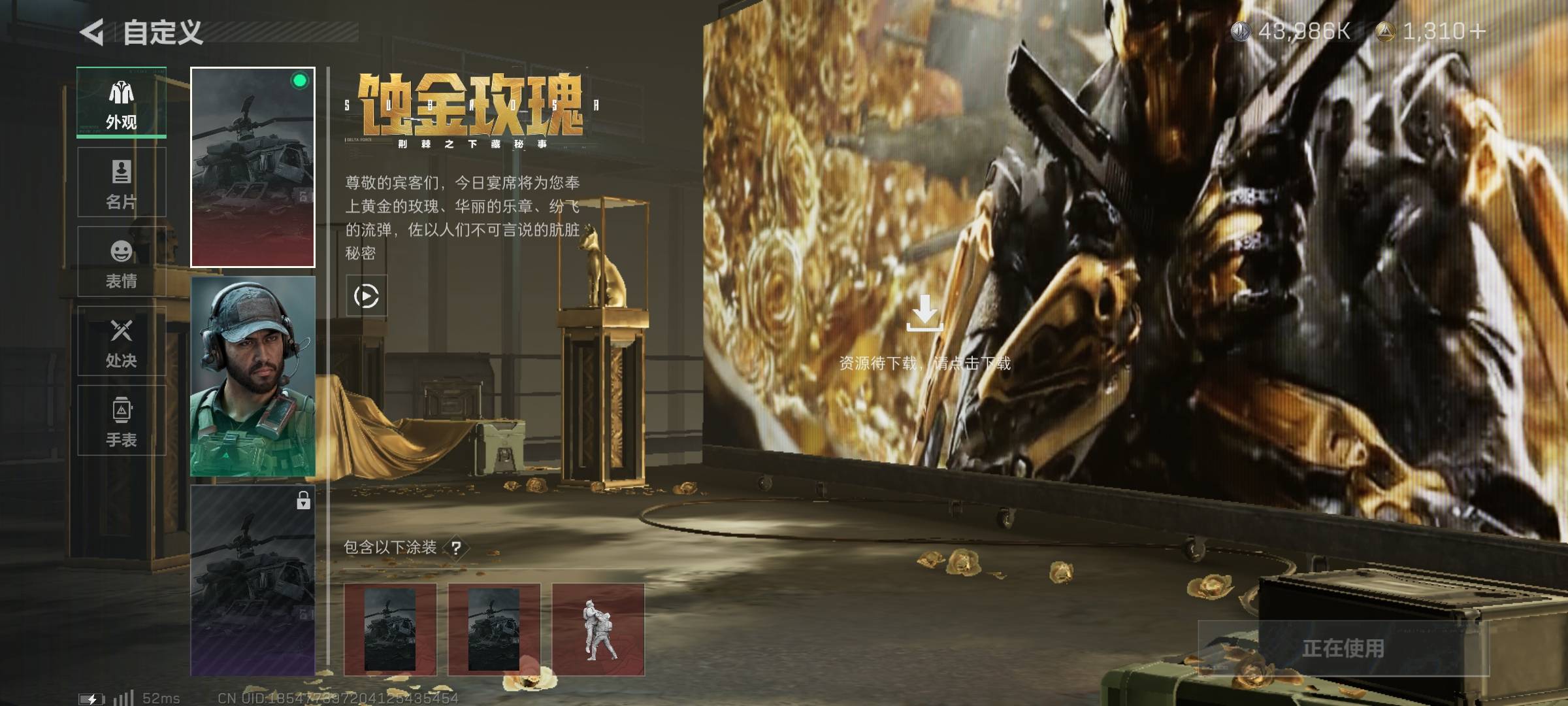 SJZPX330779三角洲行动账号详情图4