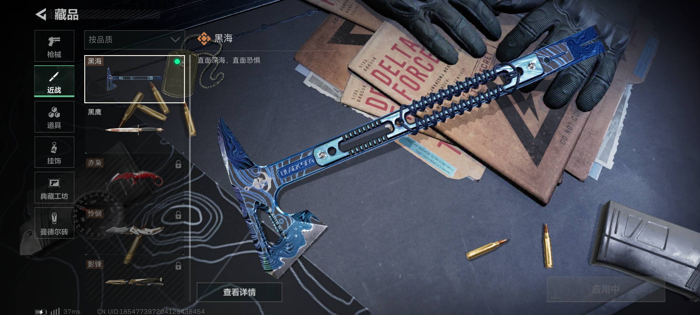 SJZPX330779三角洲行动账号详情图7