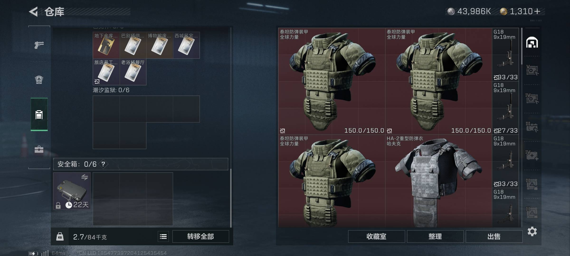 SJZPX330779三角洲行动账号详情图9