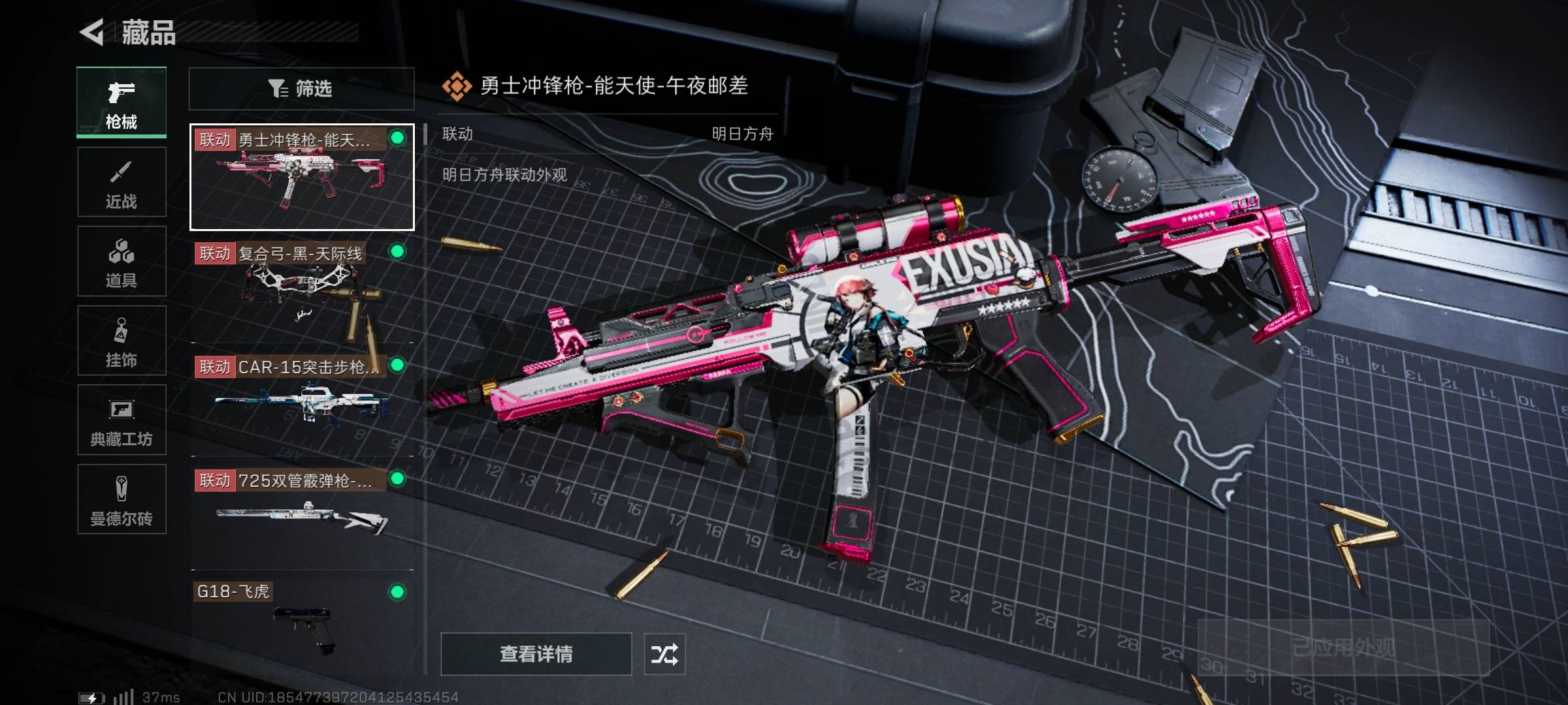SJZPX330779三角洲行动账号详情图11