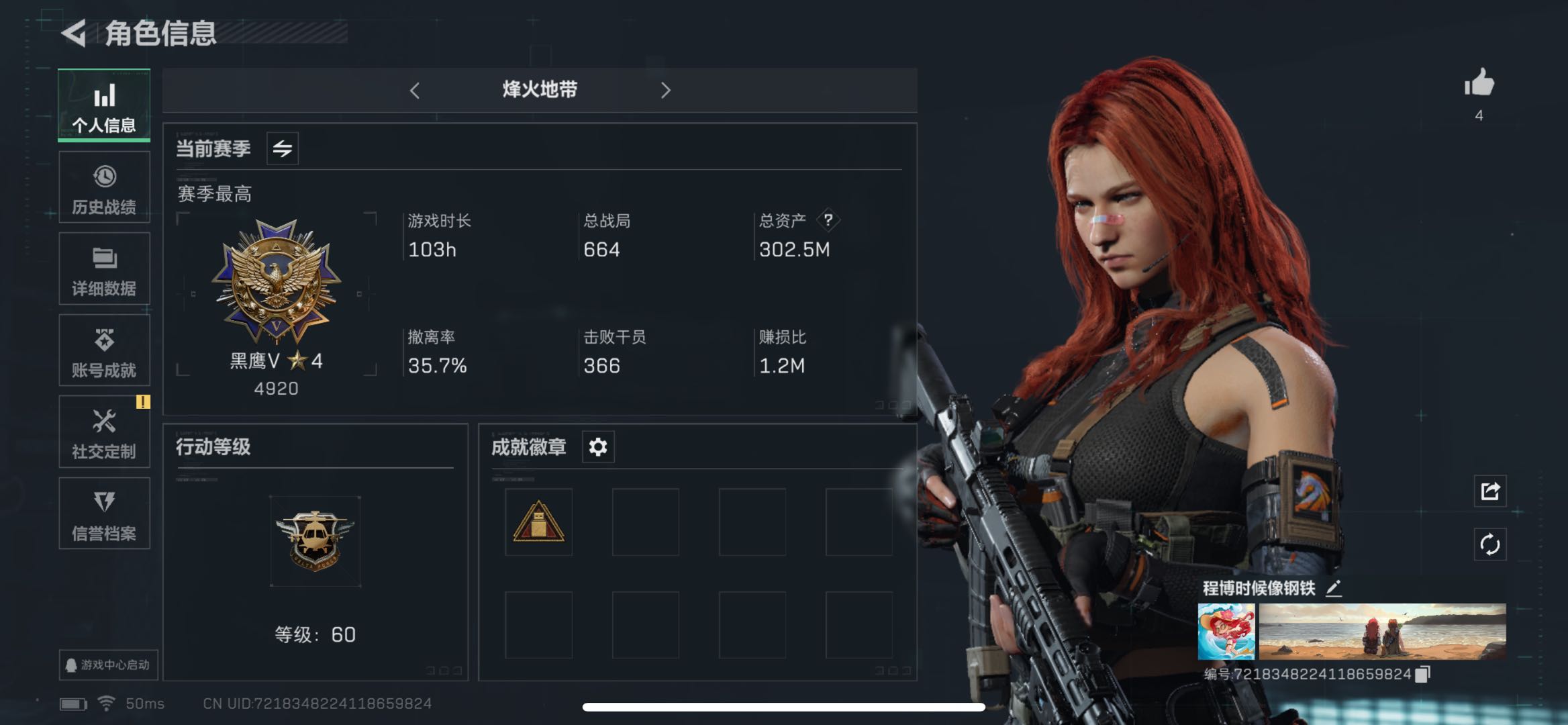 三角洲行动账号QQPX_2161126-【不可二次】【不包人脸】302M 87733K哈夫币 【传说枪皮】 M16A4突击步枪-狩猎时刻 G3战斗步枪-狩猎时刻 Vector冲锋枪-狩猎时刻 【史诗枪皮】 M