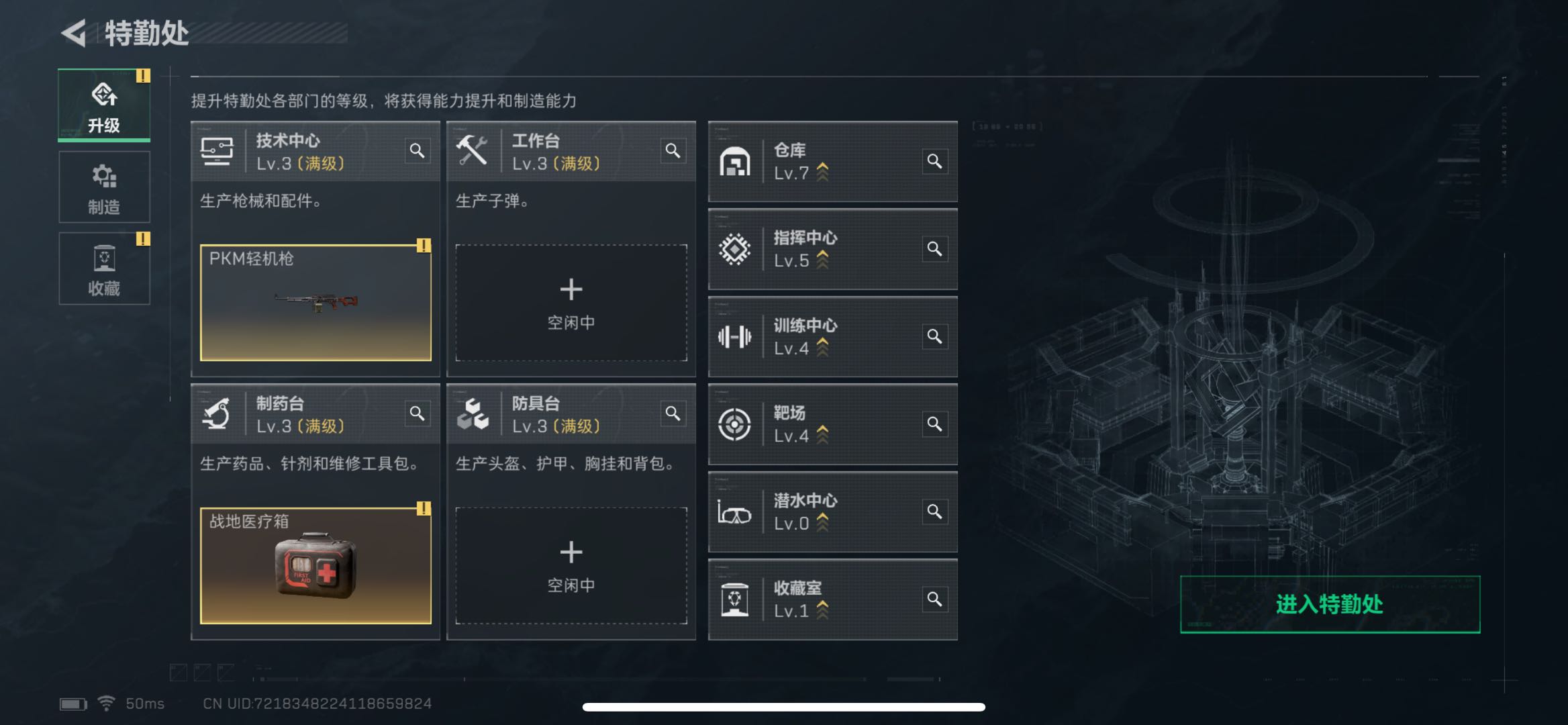 SJZPX330781三角洲行动账号详情图4