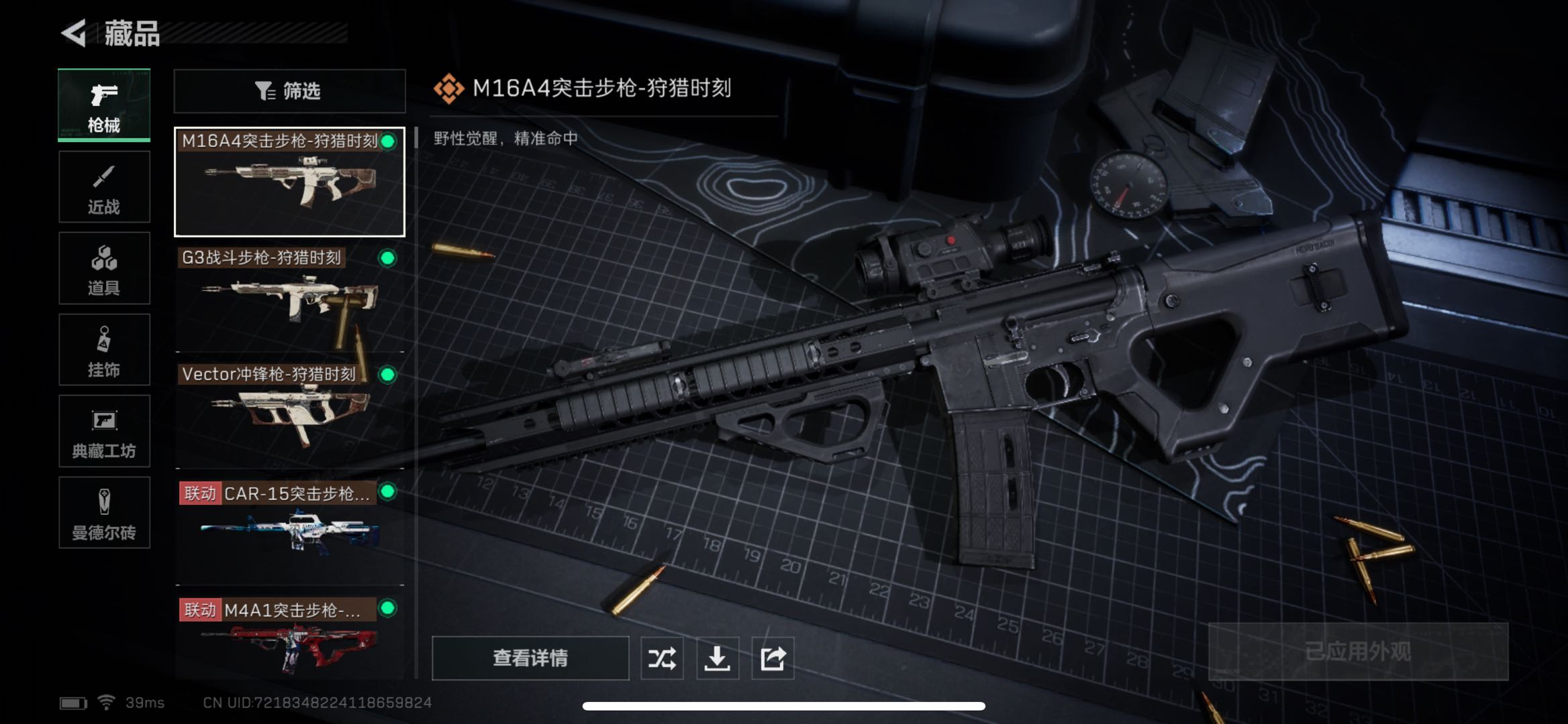 SJZPX330781三角洲行动账号详情图5