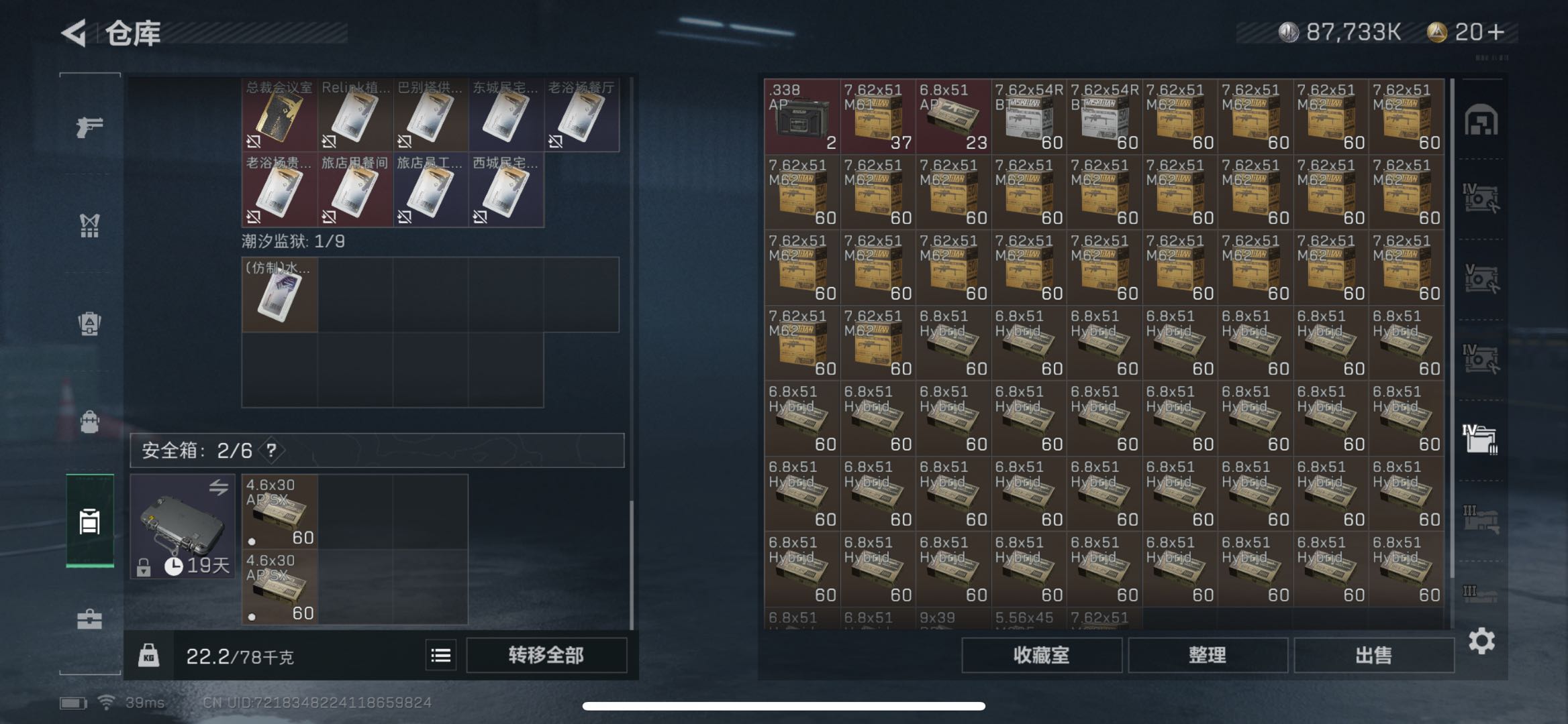 SJZPX330781三角洲行动账号详情图7