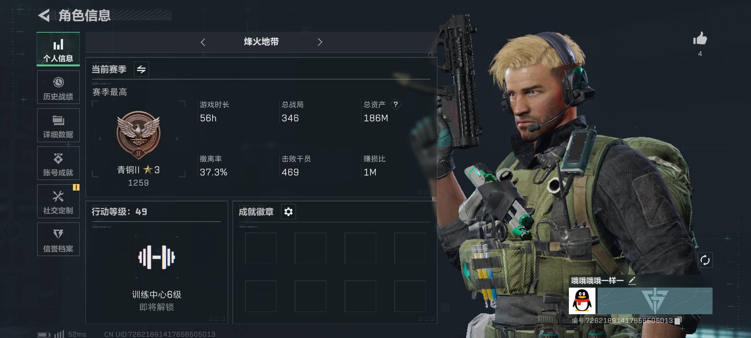 三角洲行动账号QQPX_2161129-【不可二次】【不包人脸】186M 89191K哈夫币 【传说枪皮】 UZI冲锋枪-特斯拉线圈 AK-12突击步枪-特斯拉线圈 M4A1突击步枪-阿米娅 
