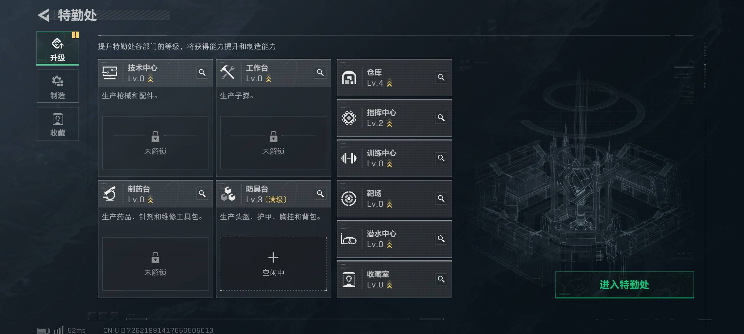 SJZPX330782三角洲行动账号详情图4