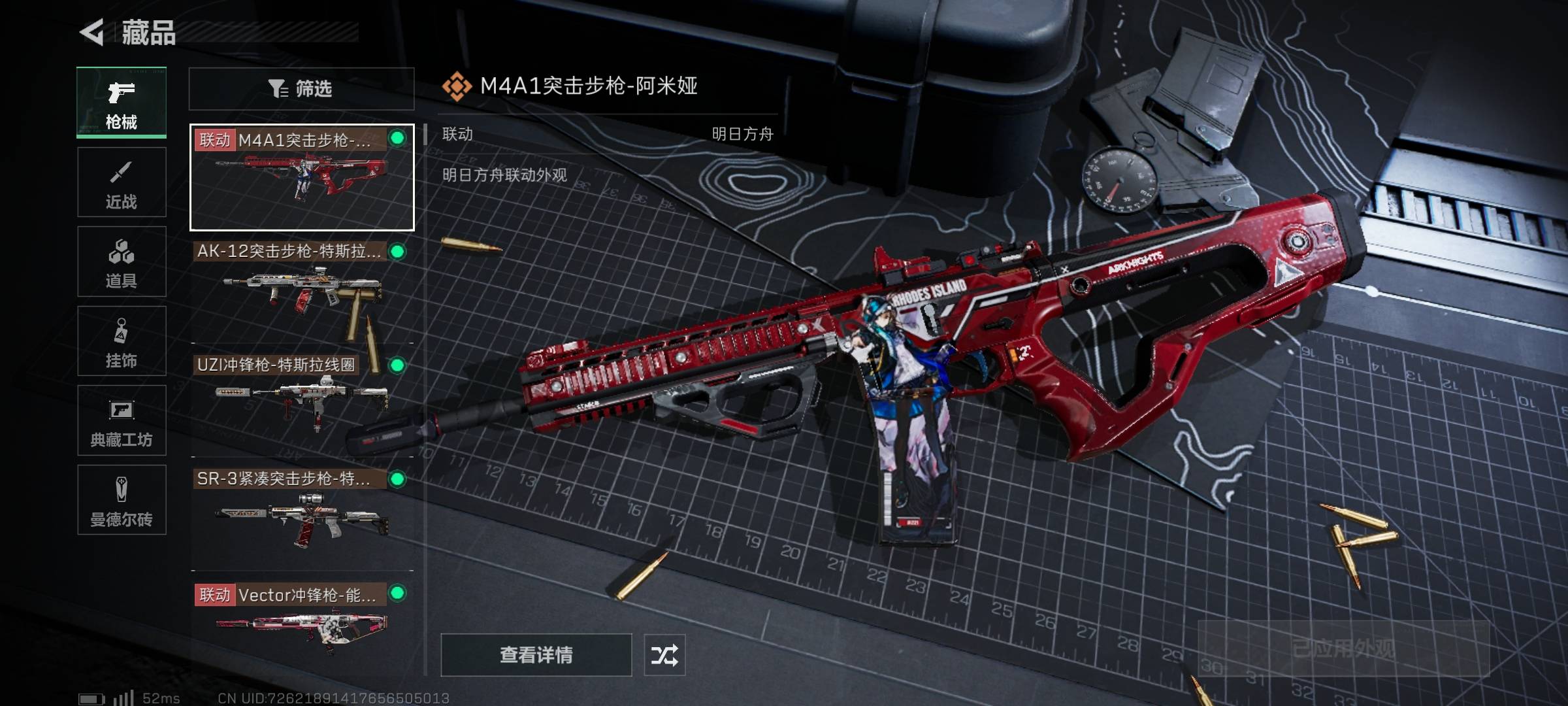 SJZPX330782三角洲行动账号详情图5