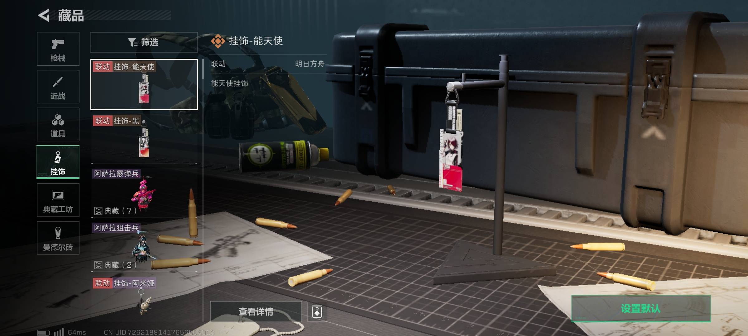 SJZPX330782三角洲行动账号详情图6