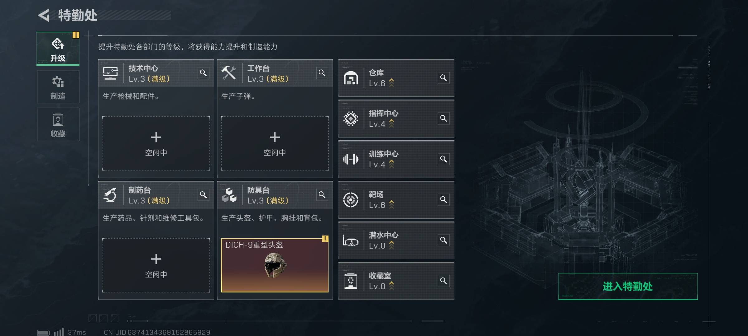 SJZPX330791三角洲行动账号详情图5 SJZPX330791三角洲行动账号详情图5