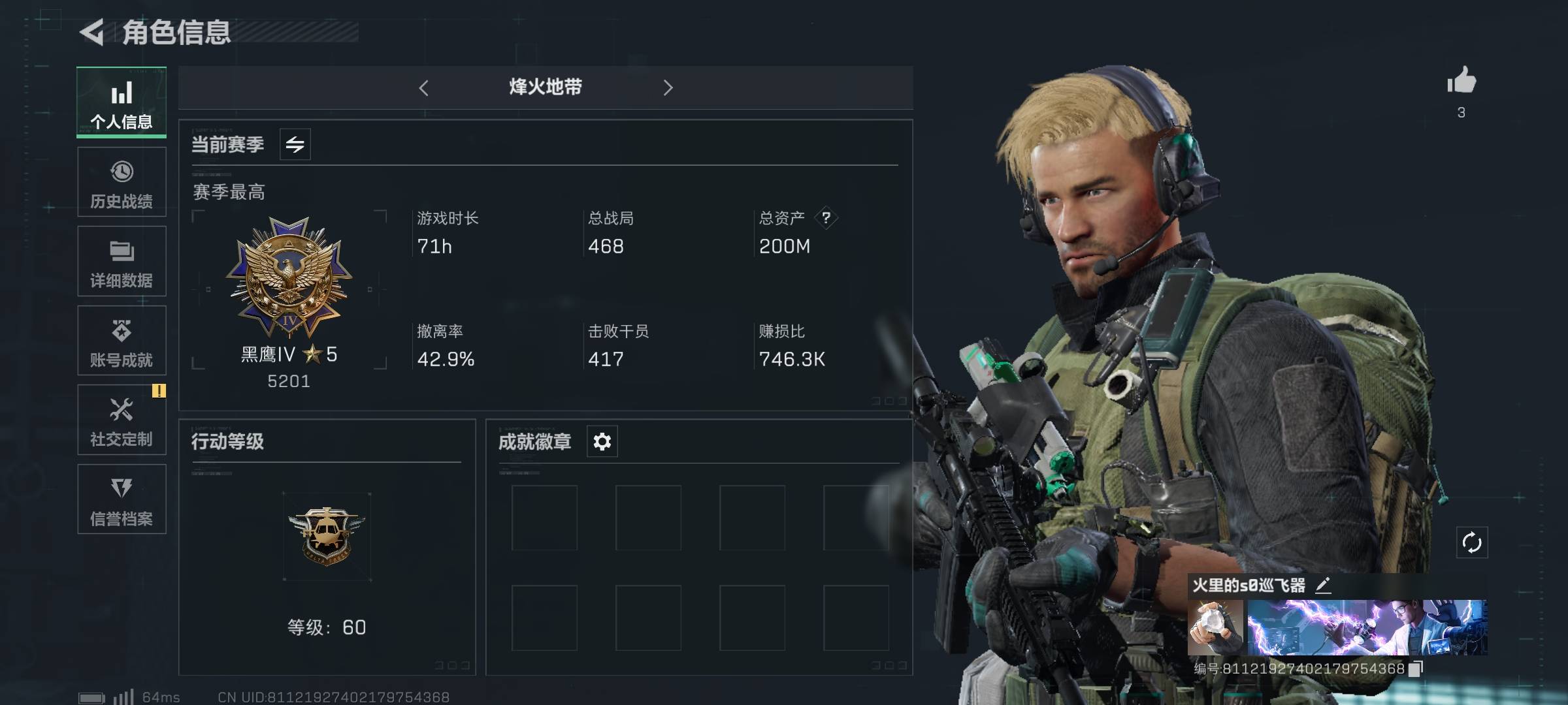三角洲行动账号QQPX_2161142-【不可二次】【不包人脸】200M 141m哈夫币