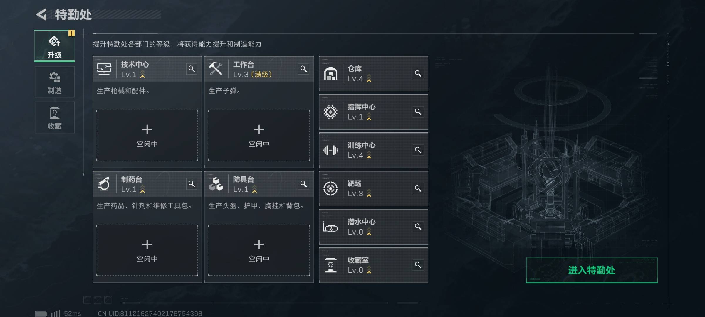 SJZPX330790三角洲行动账号详情图4
