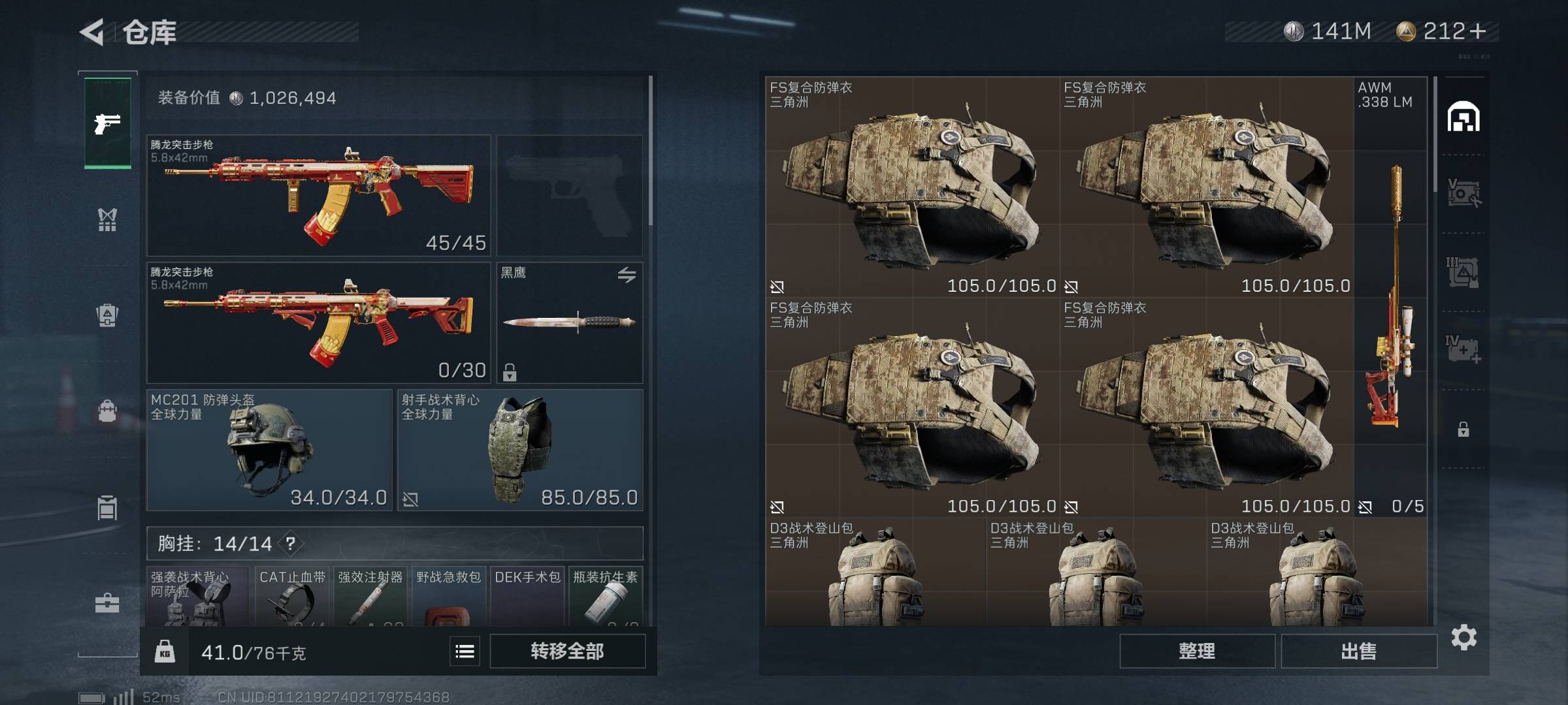 SJZPX330790三角洲行动账号详情图6