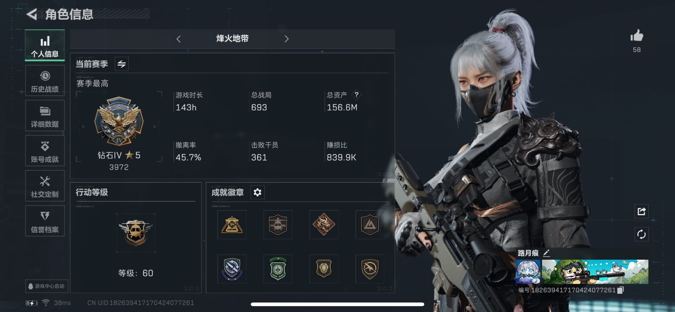 三角洲行动账号QQPX_2161141-【不可二次】【不包人脸】156M 2189K哈夫币 【传说枪皮】 M7战斗步枪-小肥柴 SG552突击步枪-小肥柴 SVD狙击步枪-小肥柴 腾龙突击步枪-捞点薯条 AK