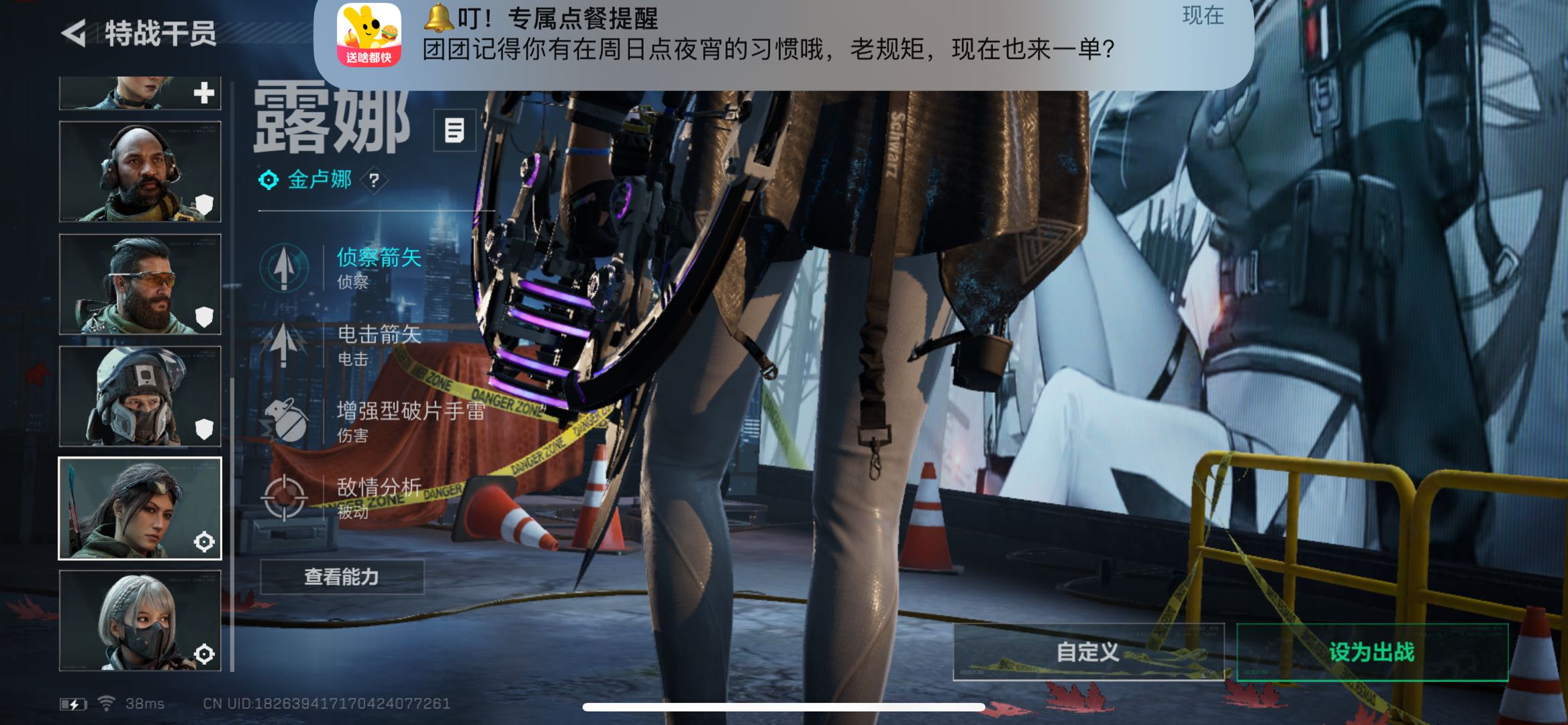 SJZPX330789三角洲行动账号详情图4